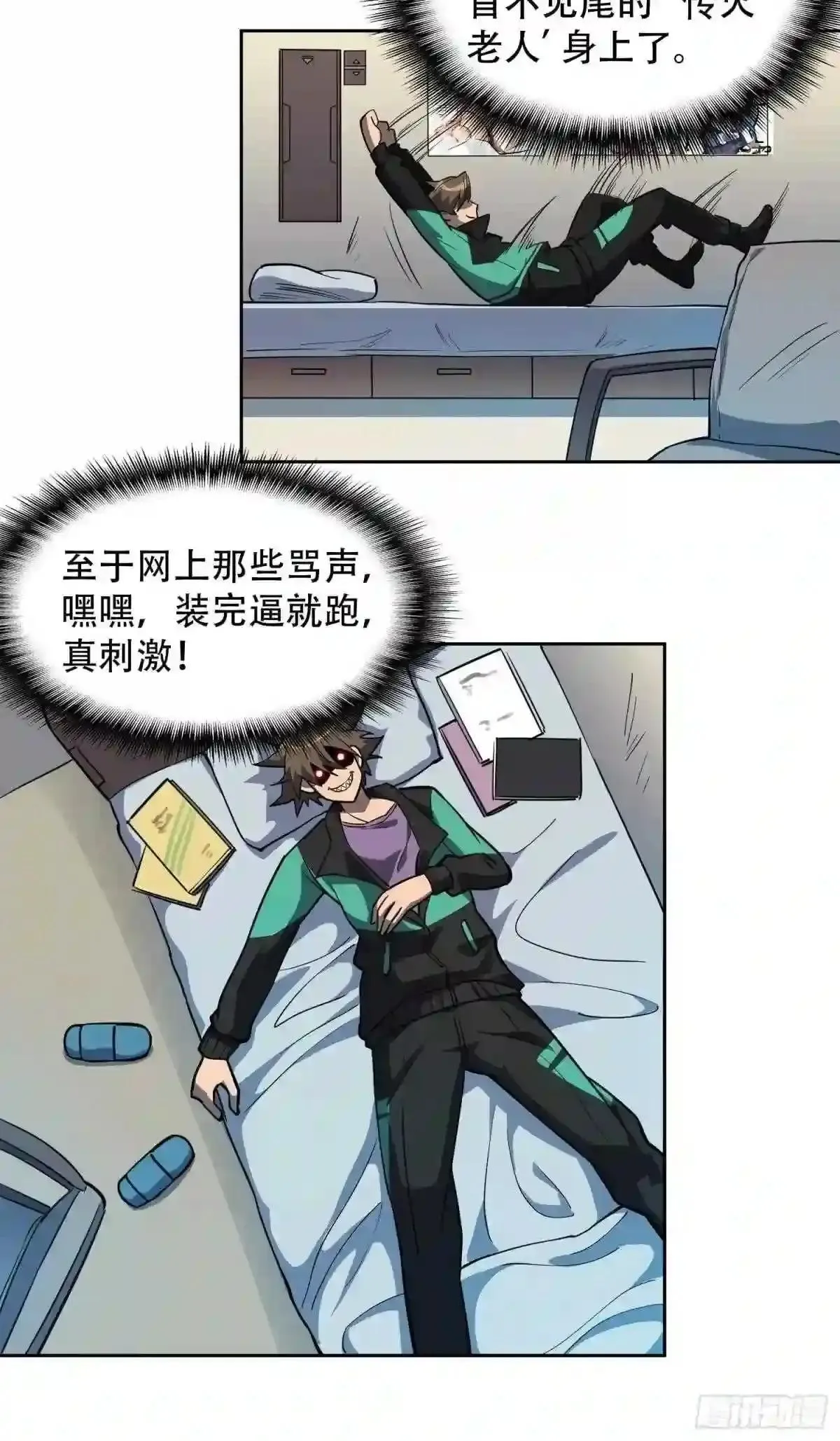 第28话 火种的正确使用方式15