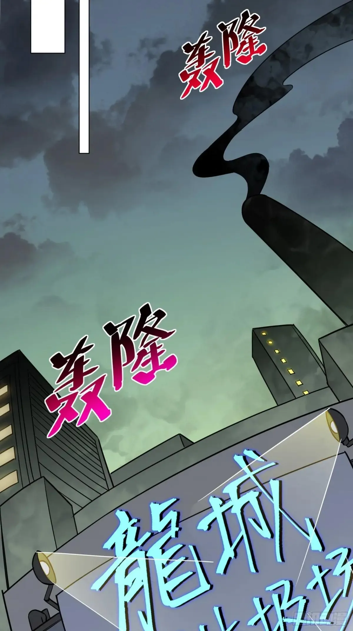 第198话 四号垃圾场32