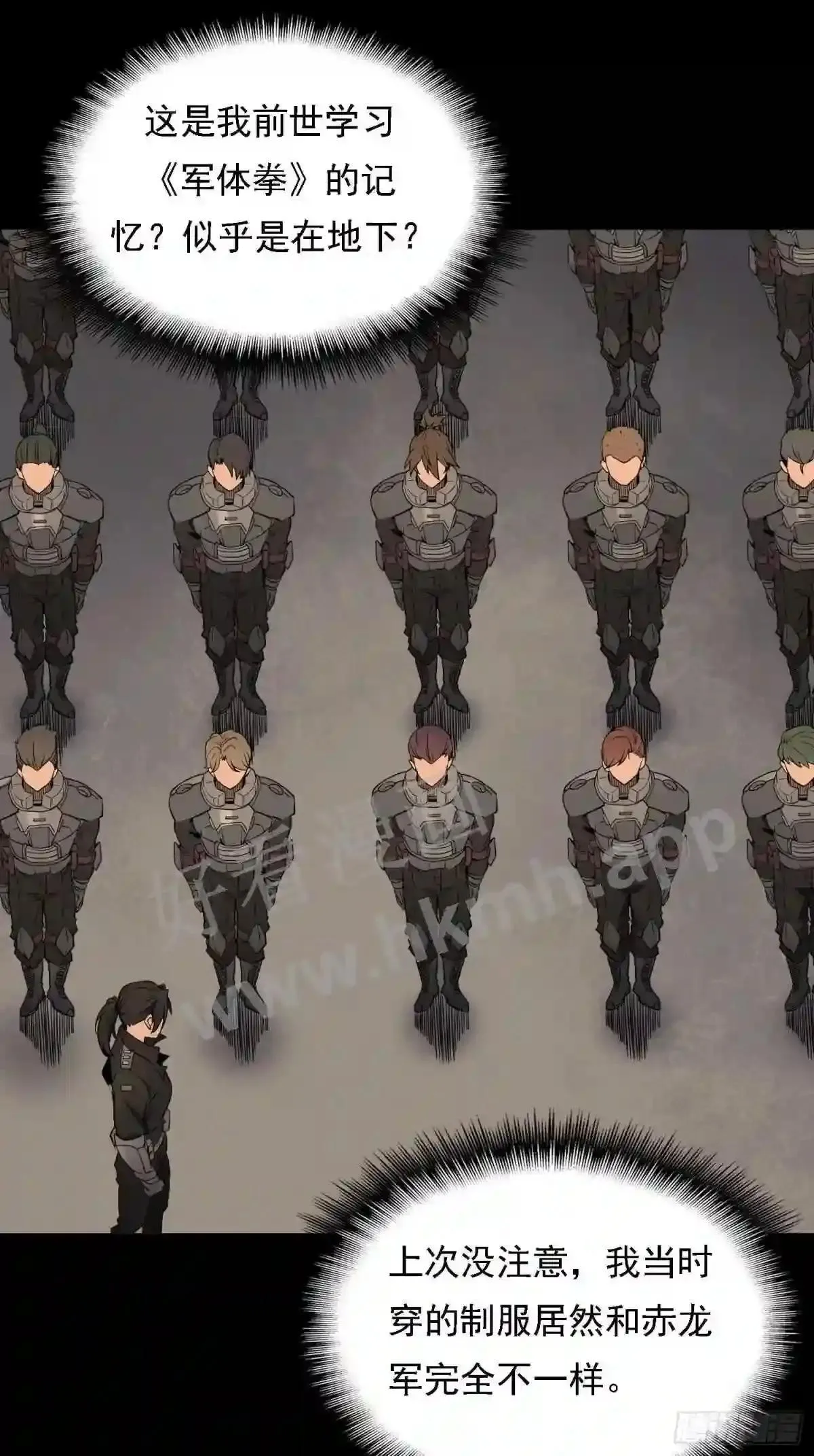 第131话 巫舞也要学极限流?4