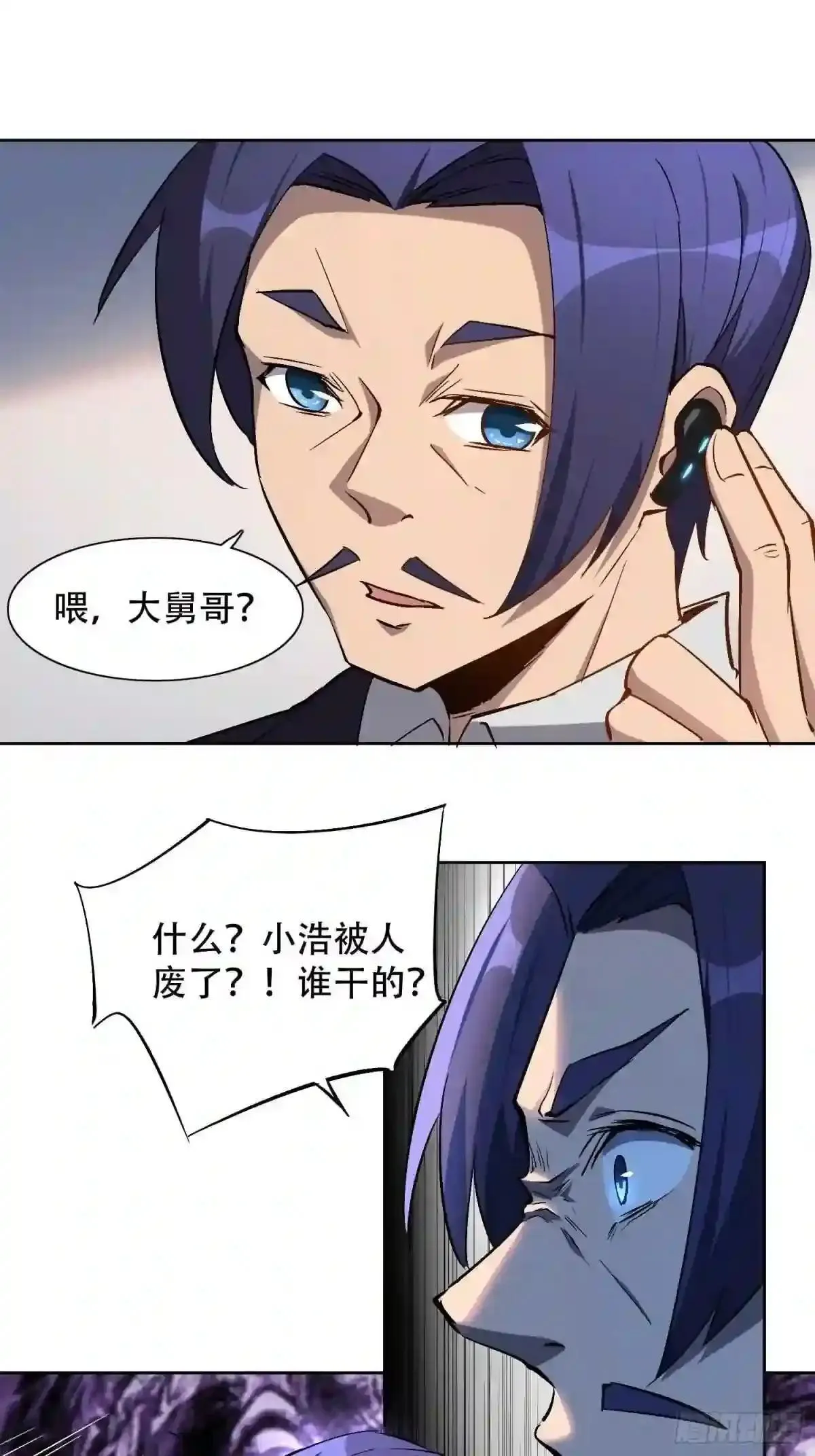 第43话 左氏集团垮台!22