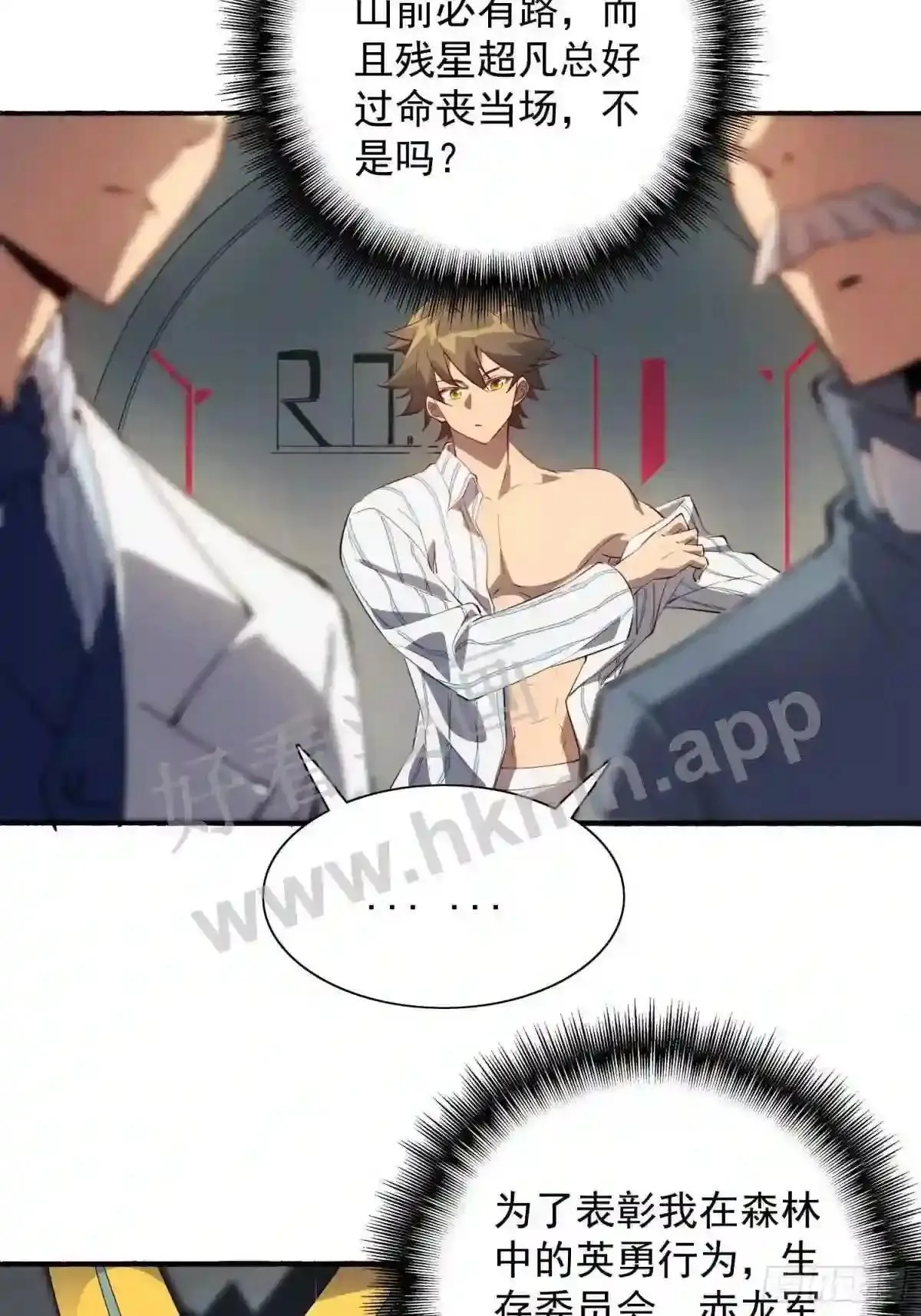 第86话 孟超前往超凡塔25