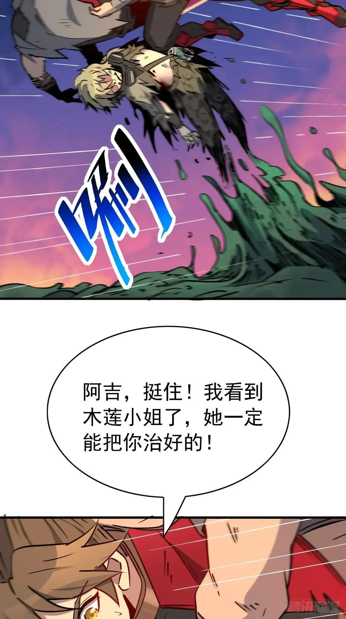 第275话 阿吉的刺青28
