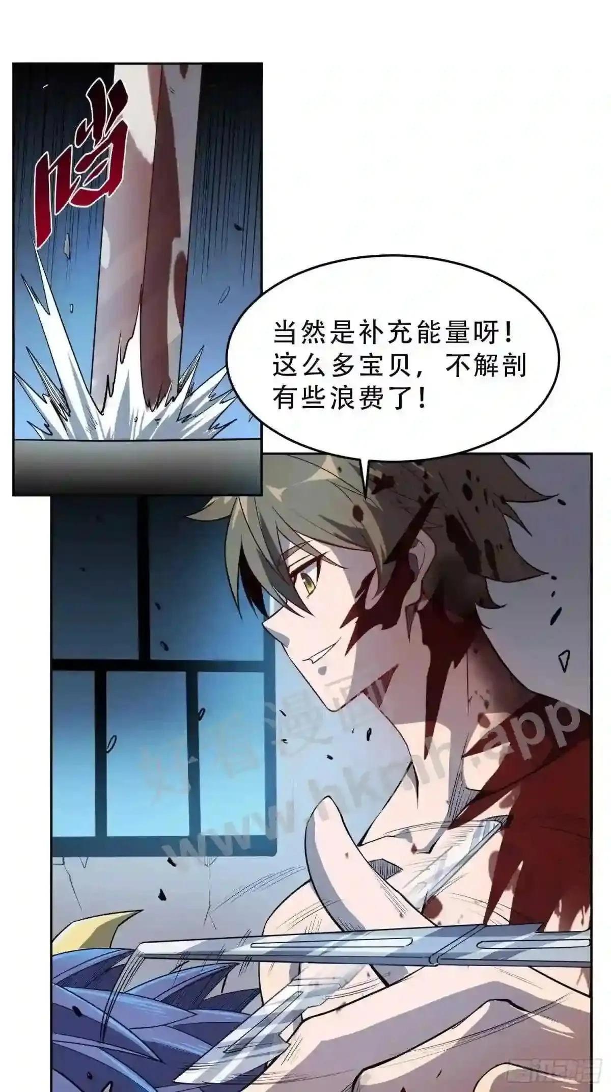 第76话 蟒口脱险33