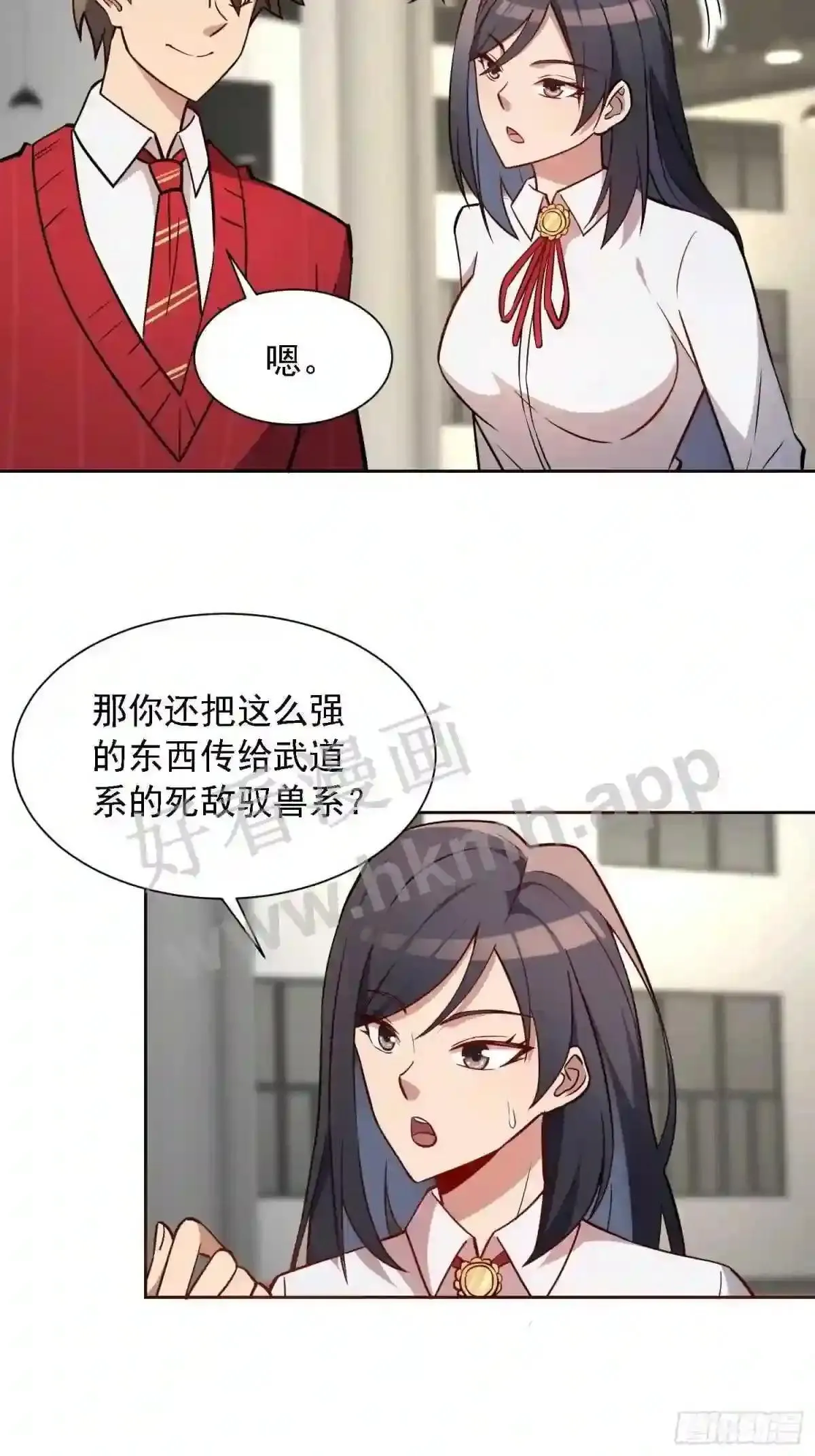 第111话 下战书20
