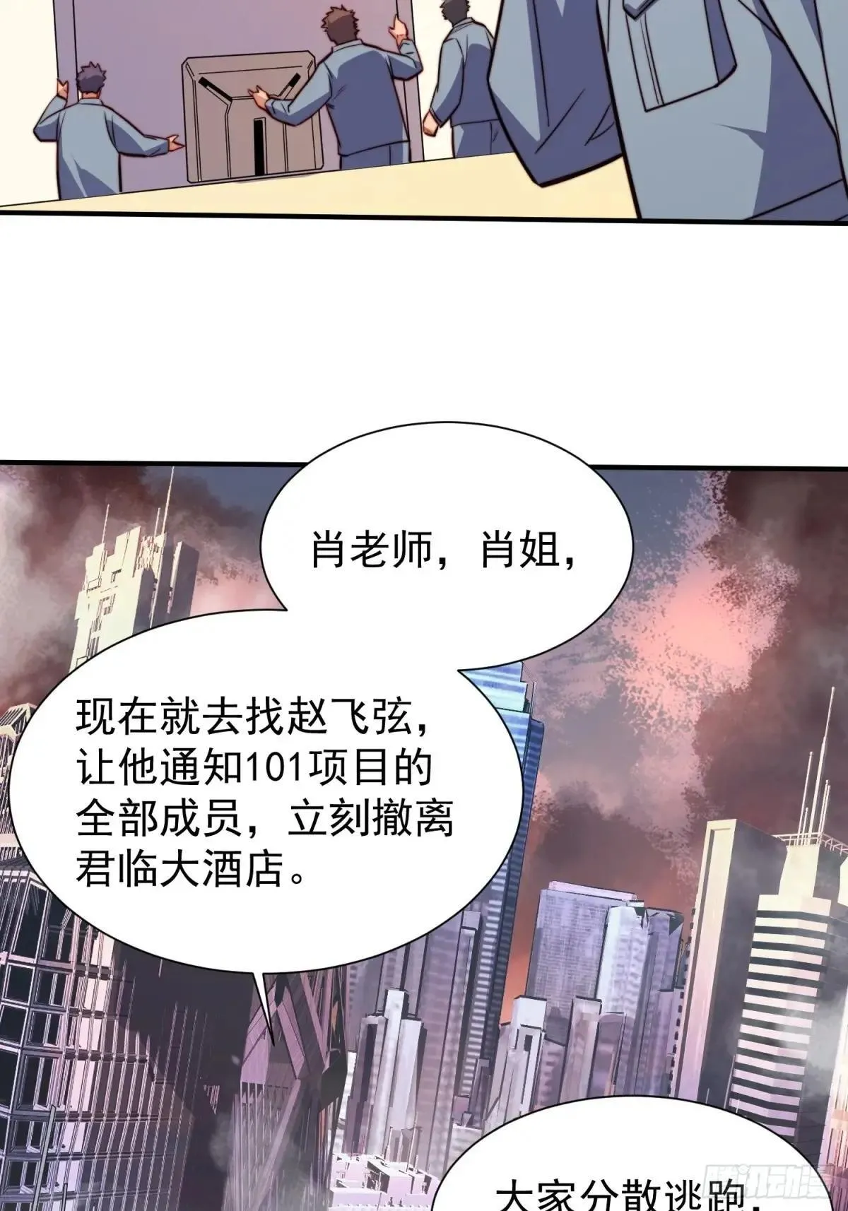 第222话 为了龙城未来36