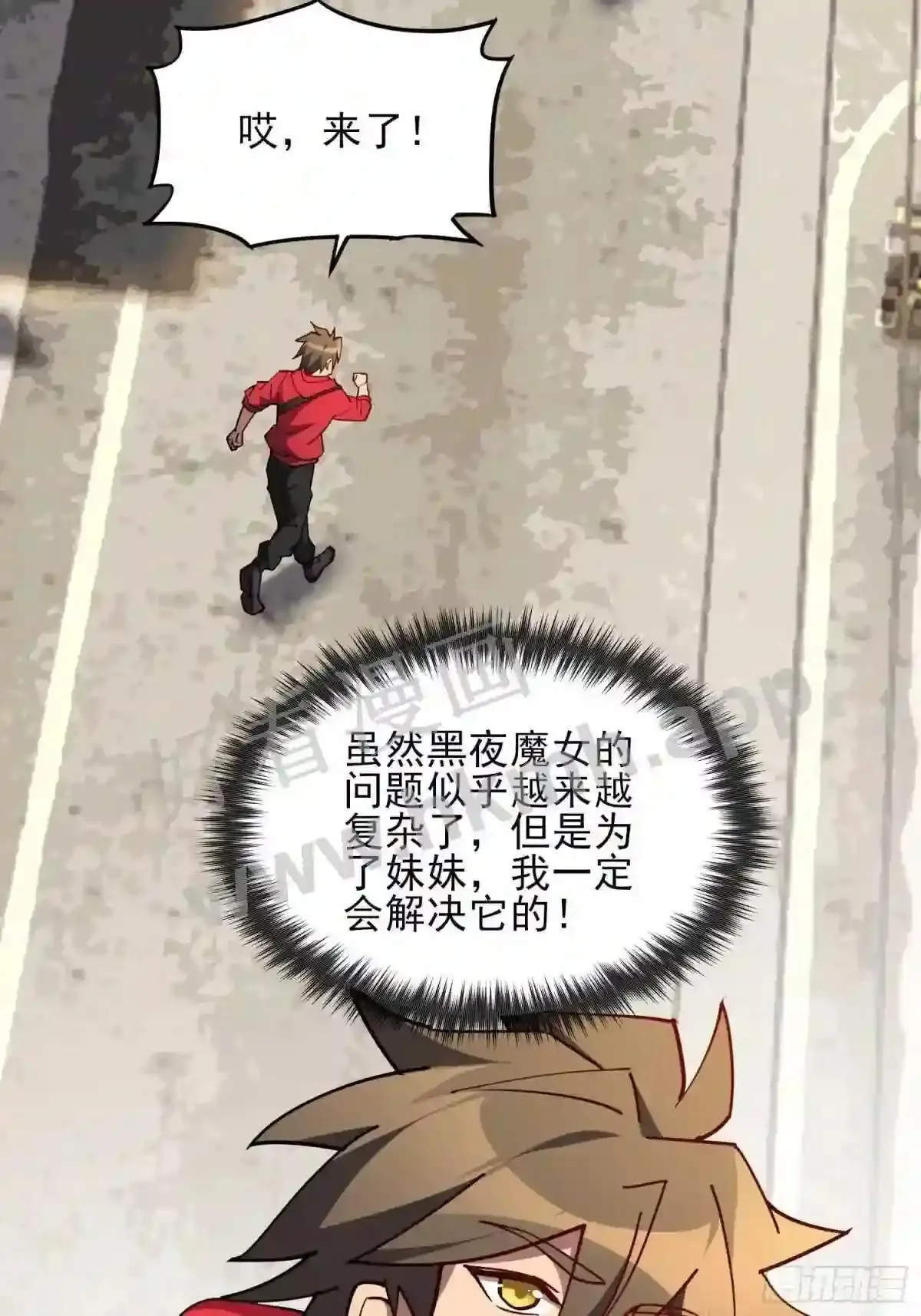 第123话 梦魇来袭!35