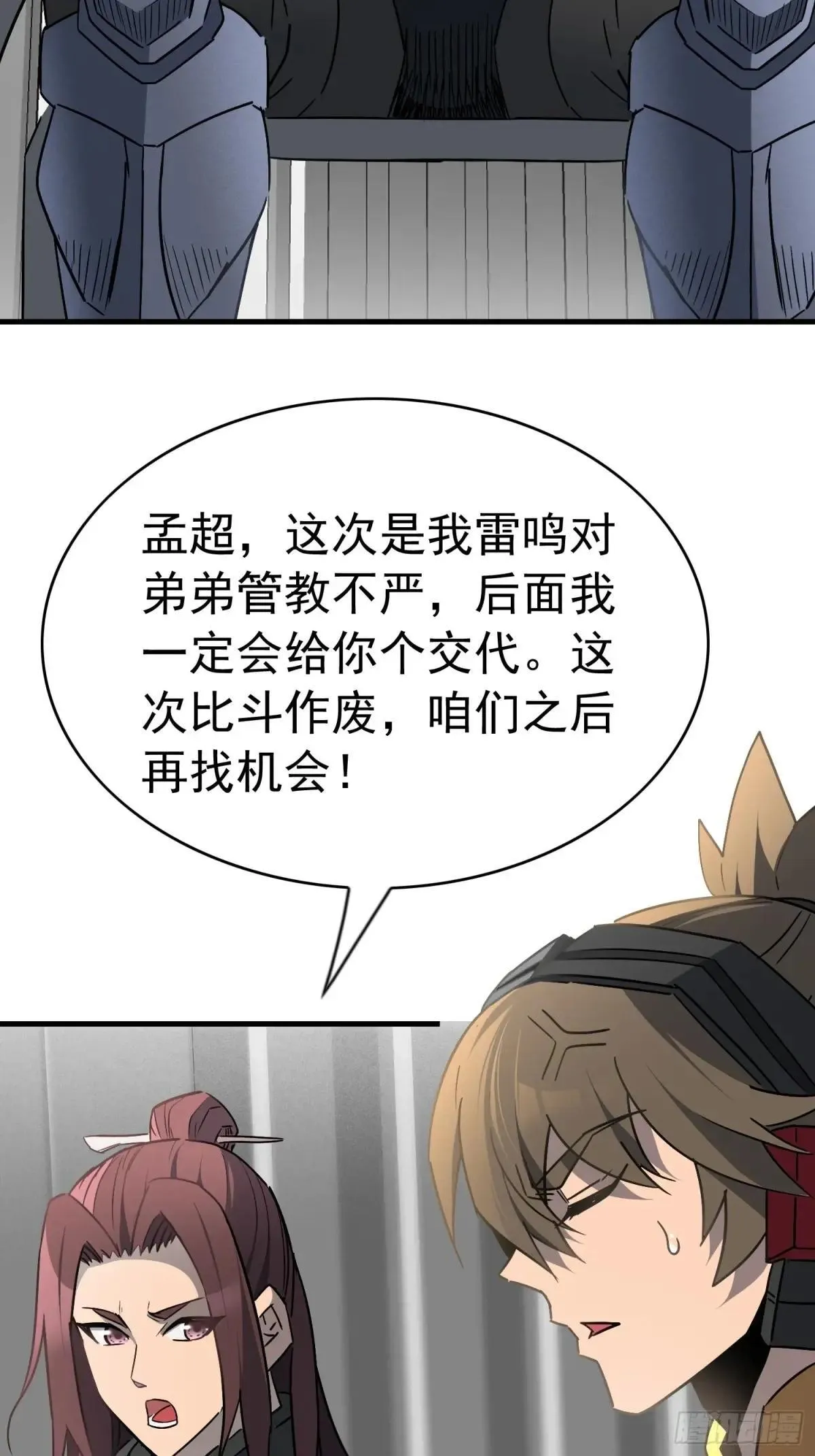 第305话 不一样的兽潮37