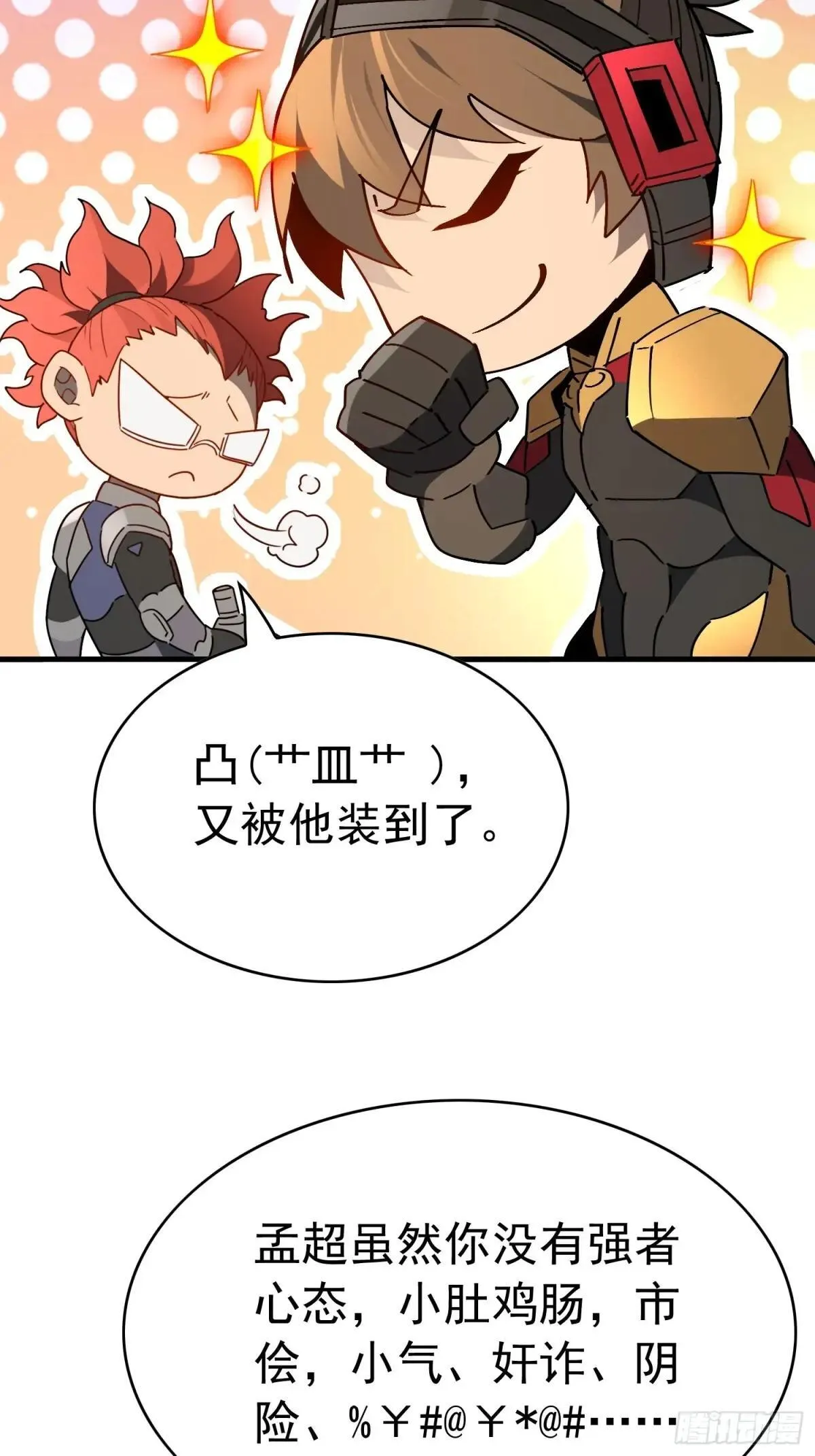 第311话 我饿了34