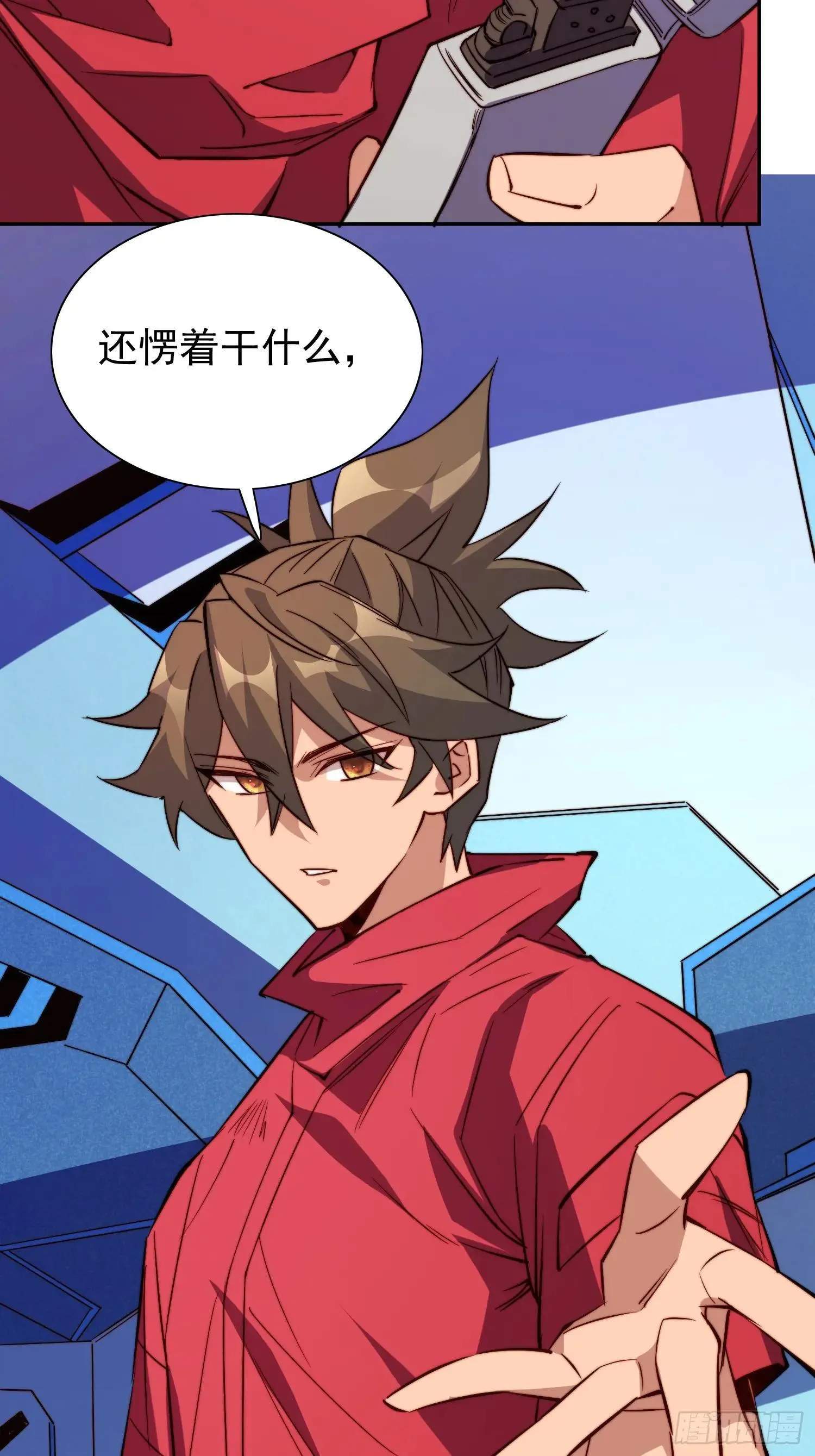 第213话 傍大腿36