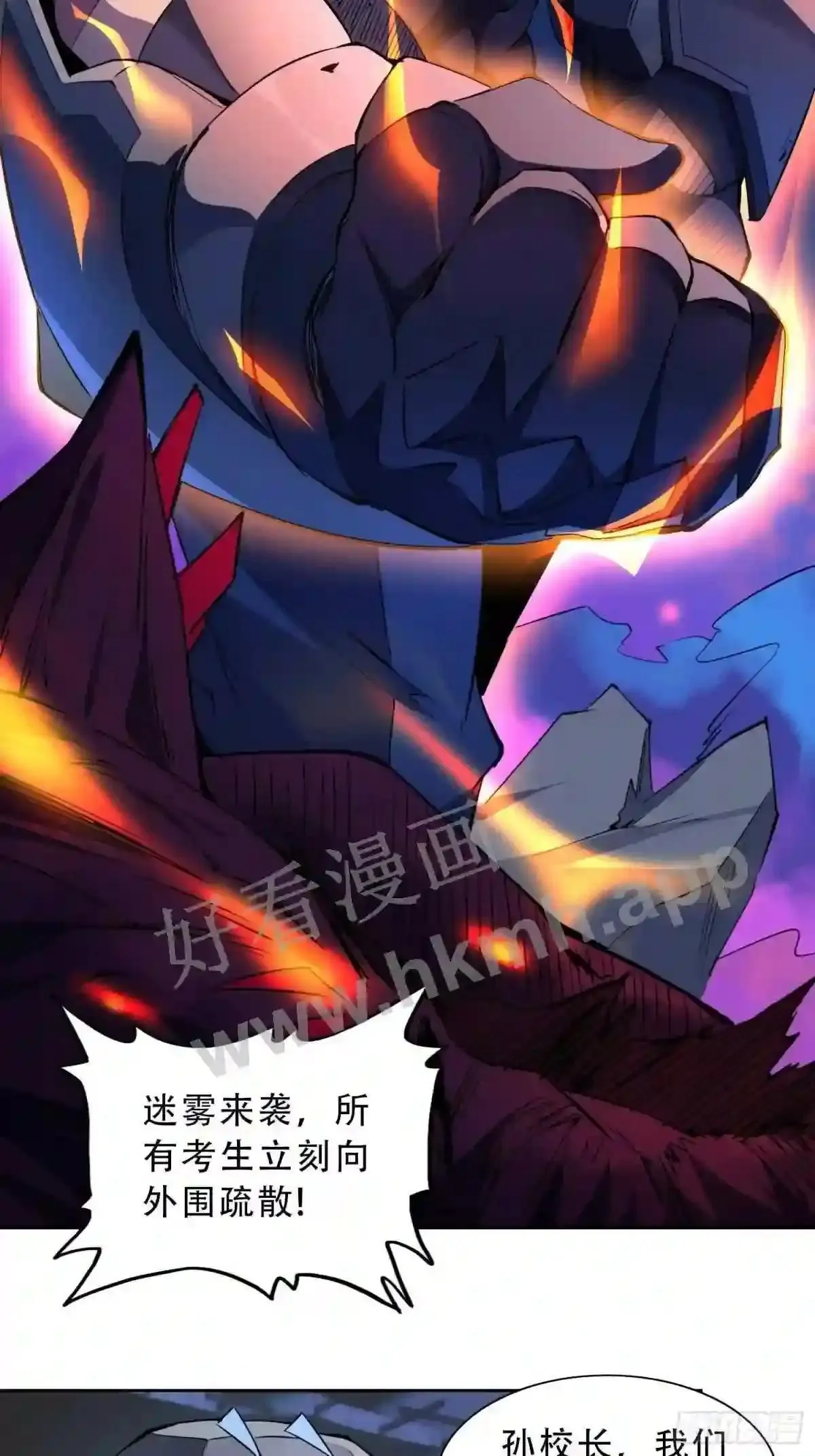 第77话 血月妖狼14