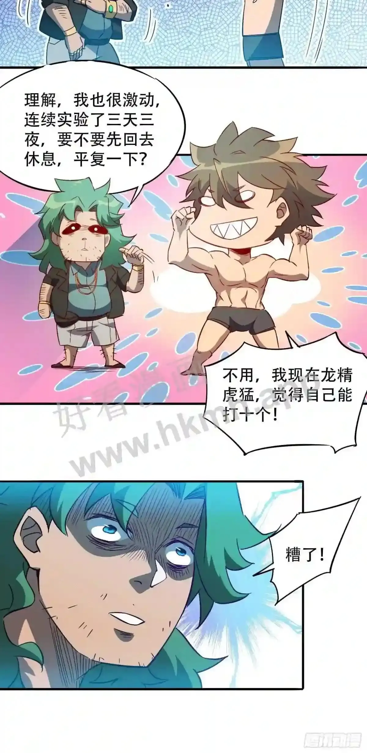 第101话 双线任务开启!31
