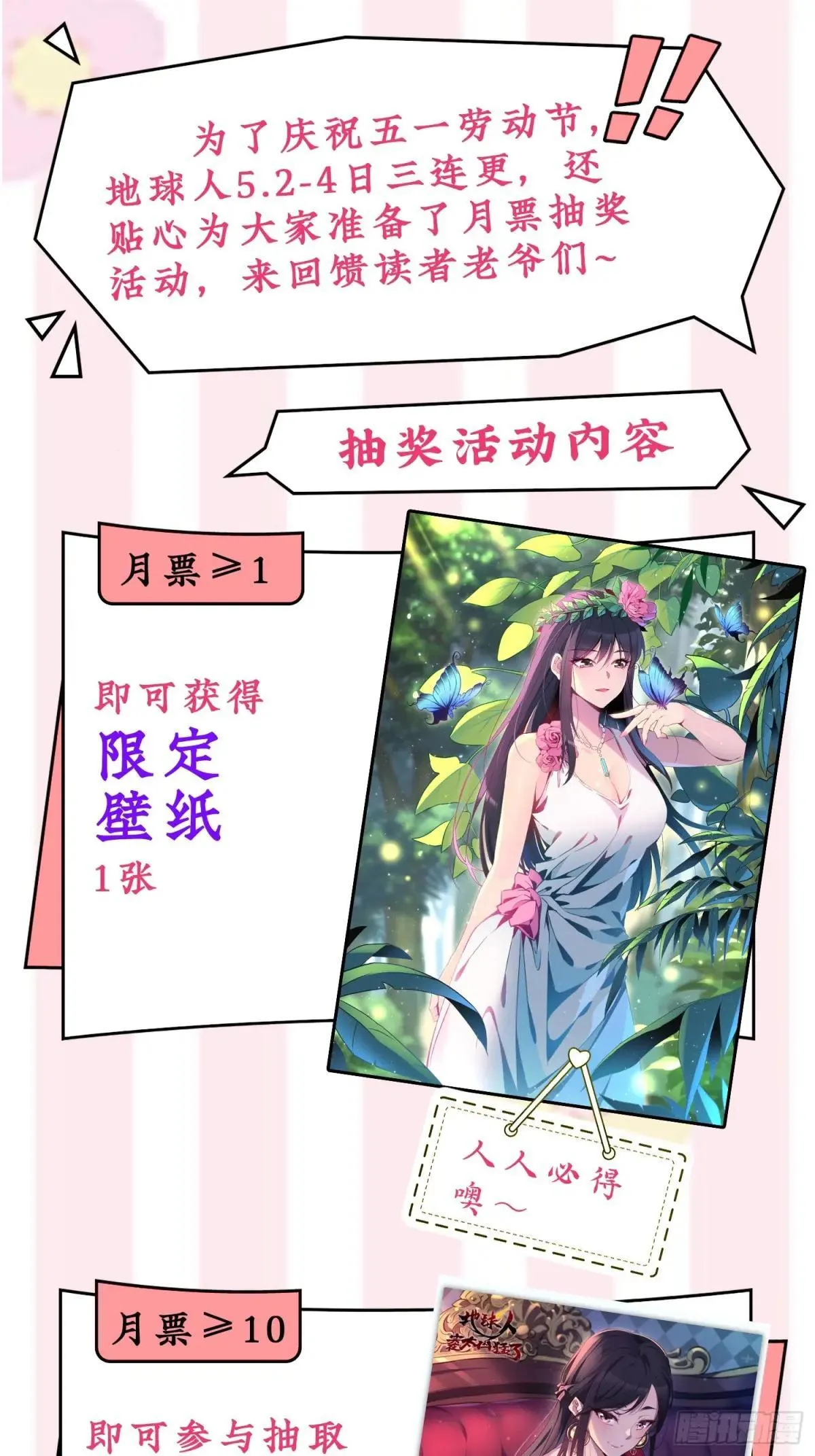 257话 困战52