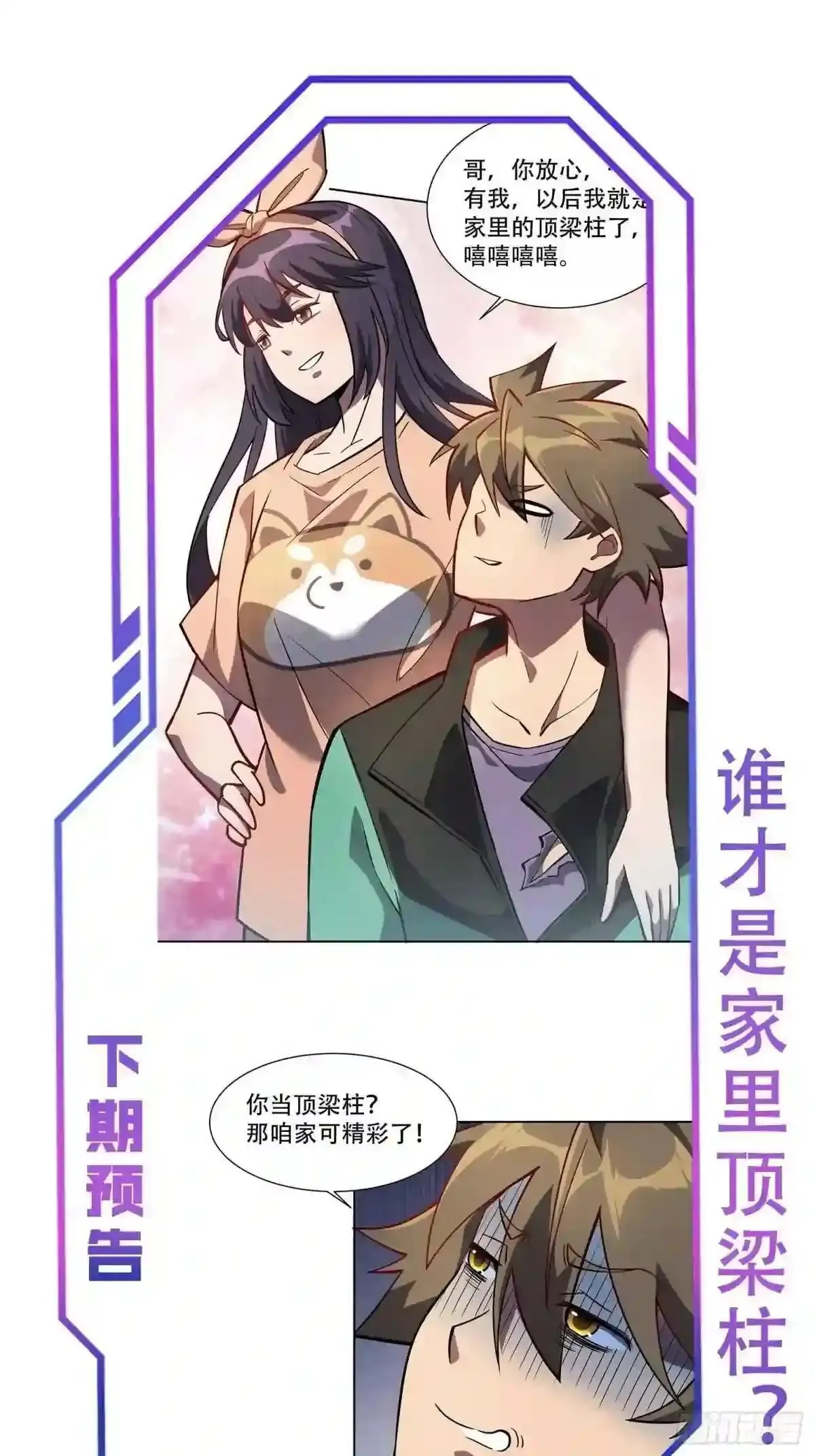 第45话 燕氏为孟超保驾护航27