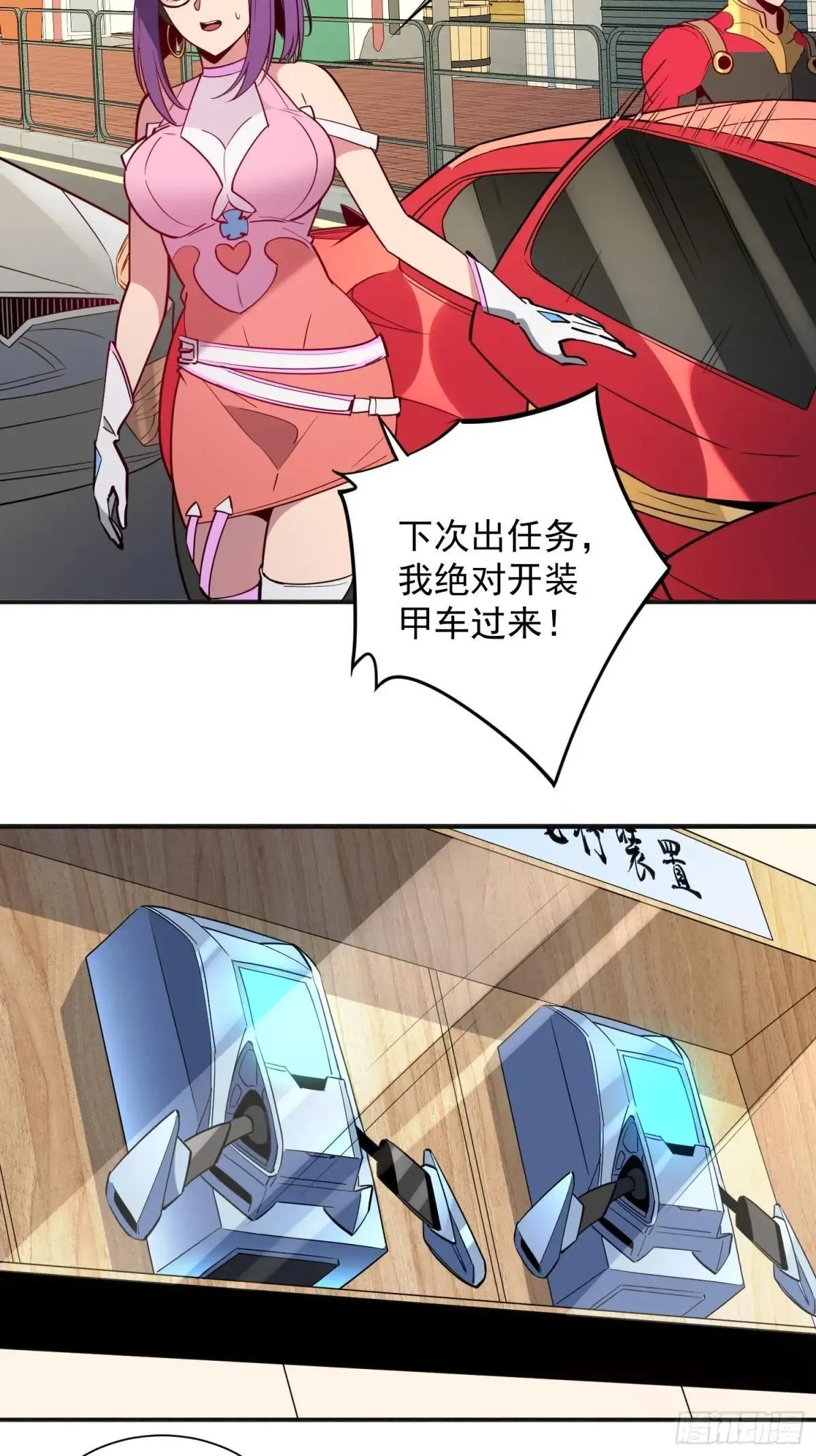 第219话 江底隧道9