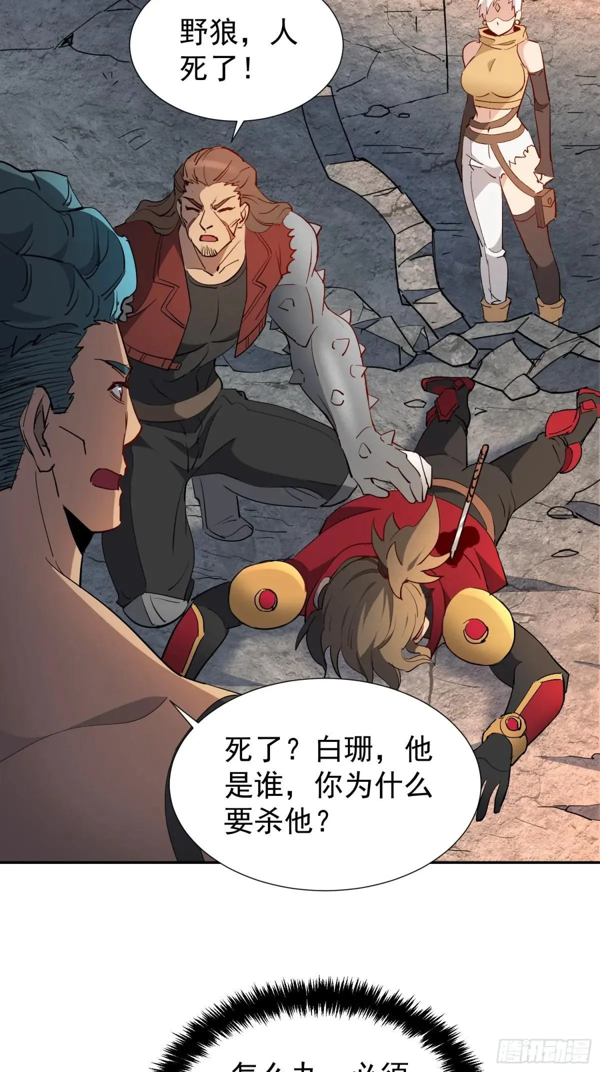 第273话 阴谋败露21
