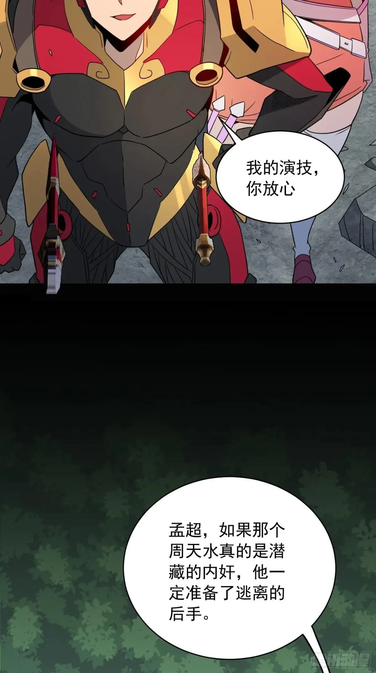 第229话 做局14