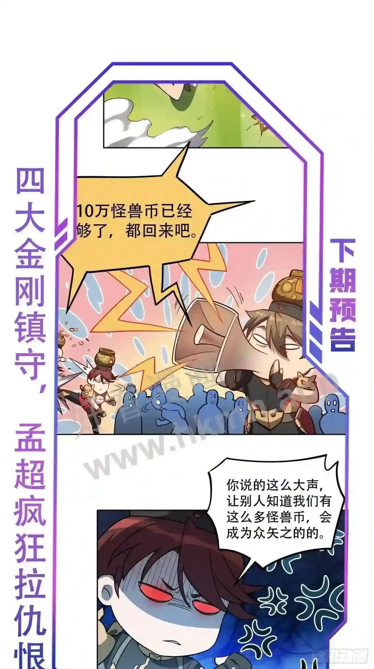 第95话 同流合污40