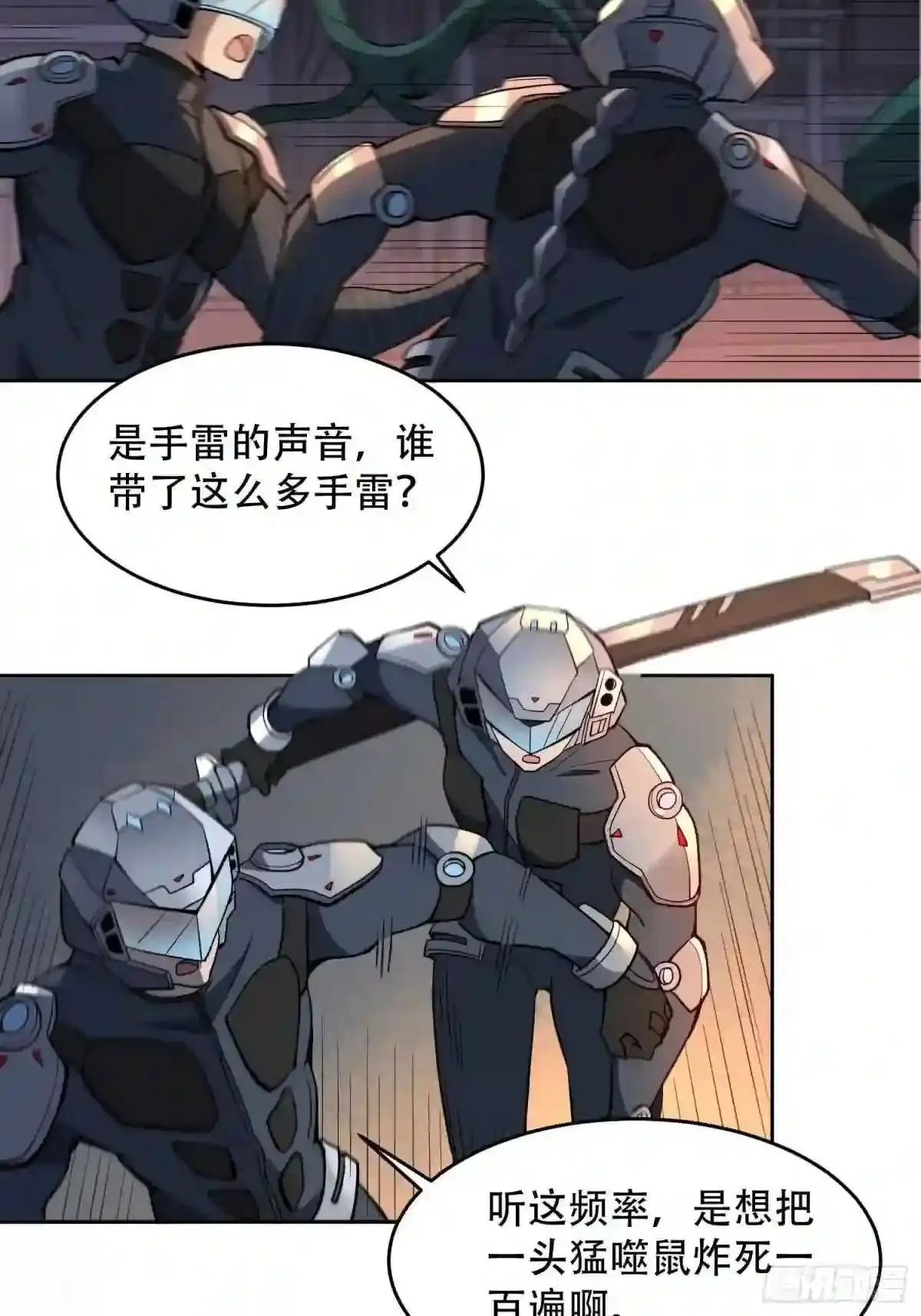 第71话 特级饭团25