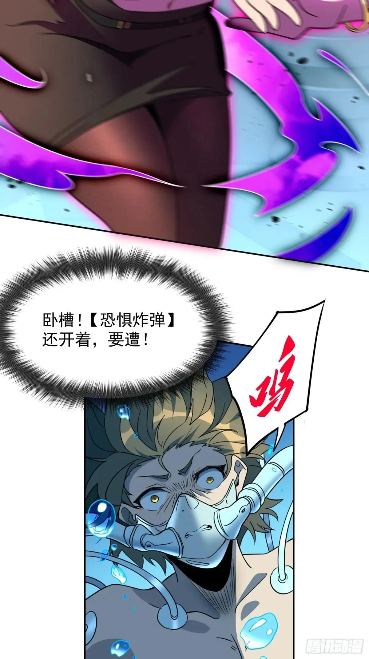 第236话 恐惧炸弹17