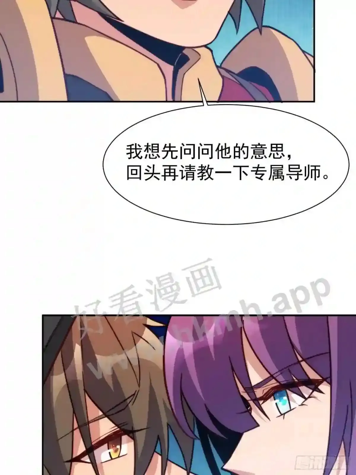 第161话 雅姐d招揽50