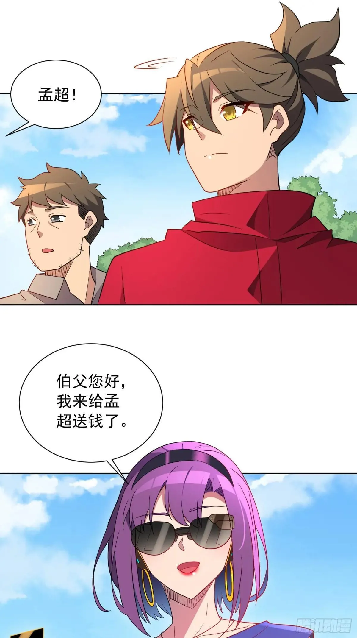 第212话 富婆送钱37