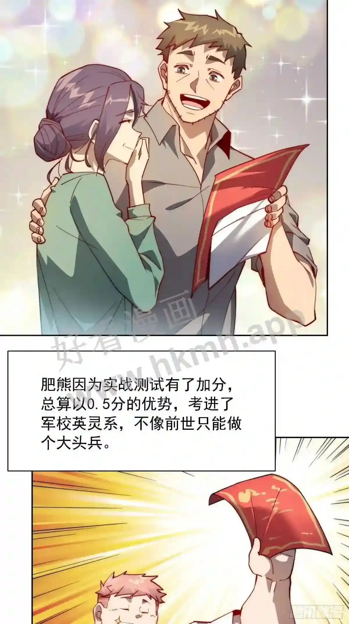 第91话 新生报到24