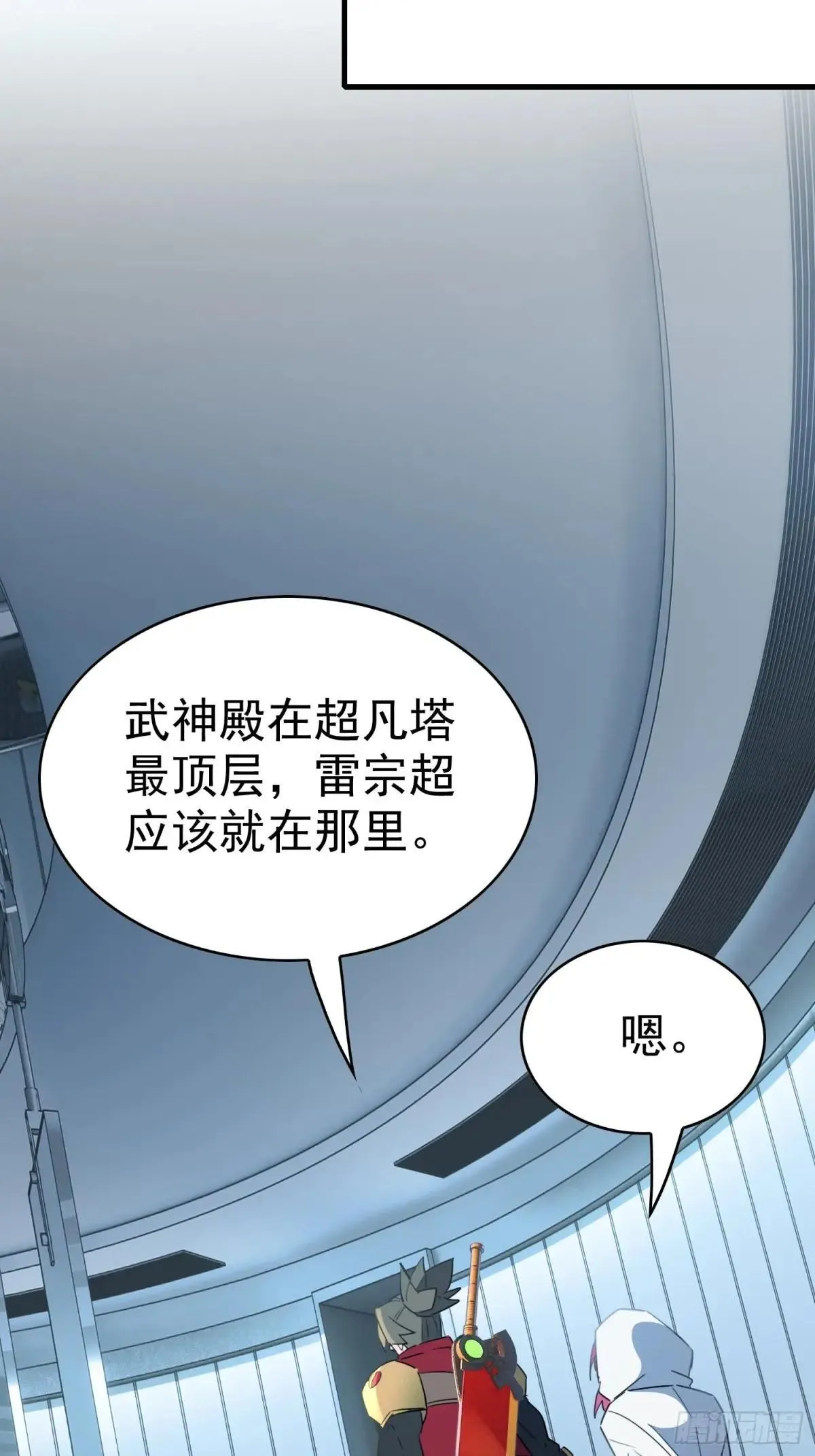 第291话 超凡塔遭围殴？24