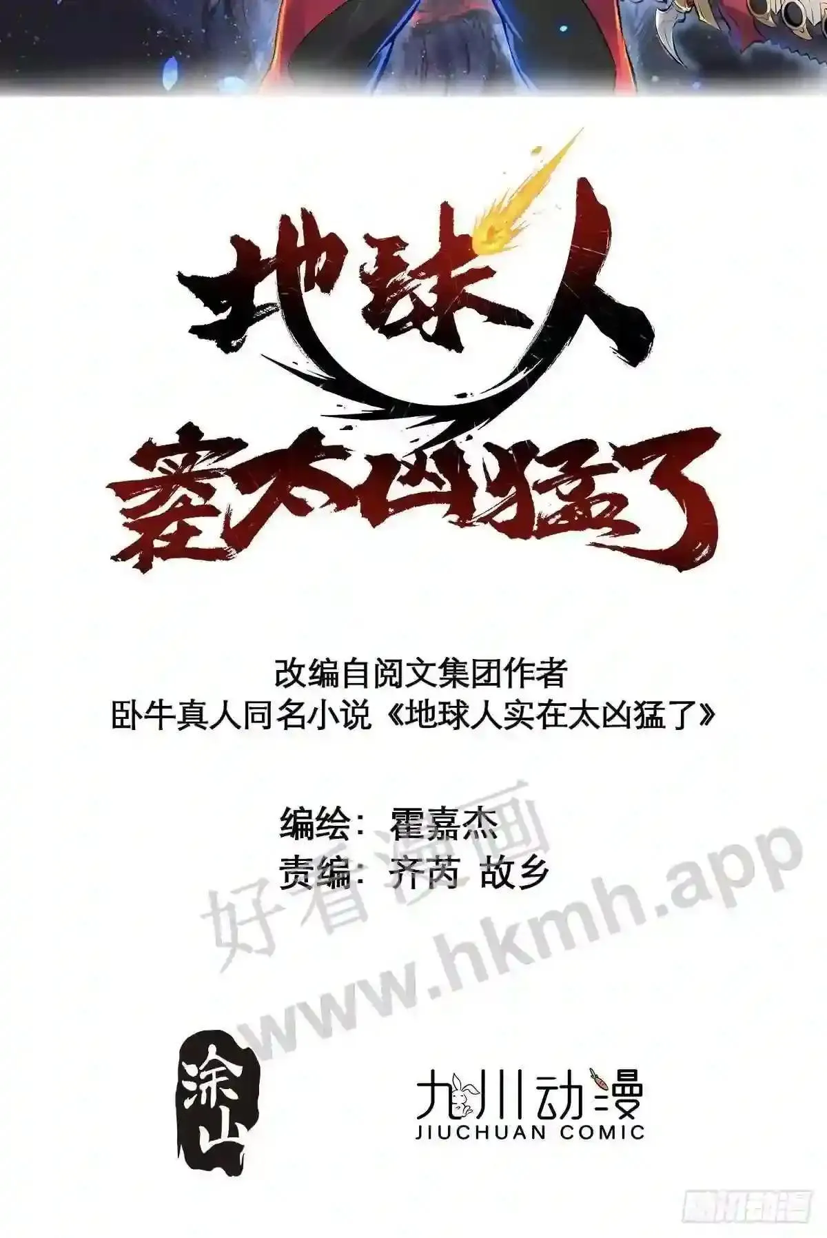 第148话 金线蛇45