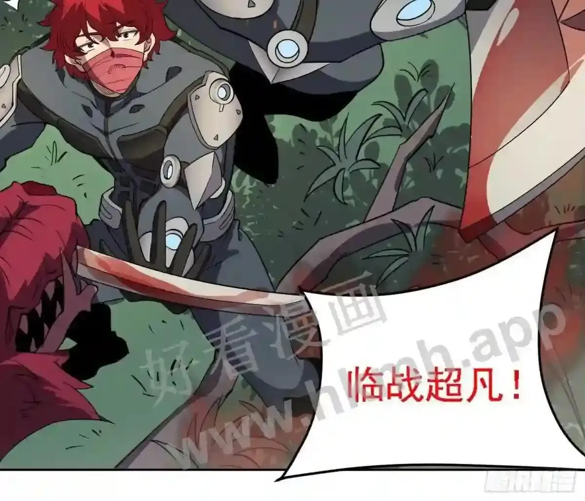 第84话 孟超临战超凡20