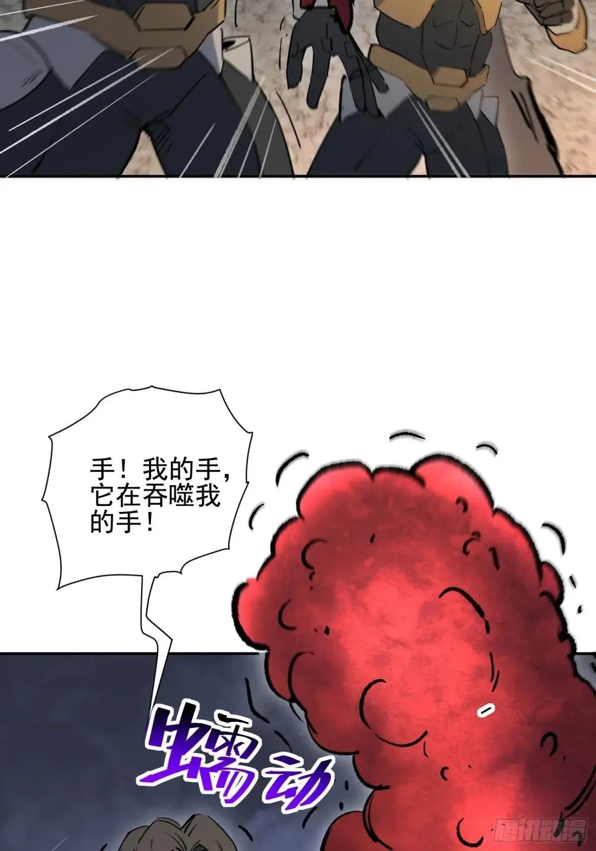 第308话 不可战胜的人类15