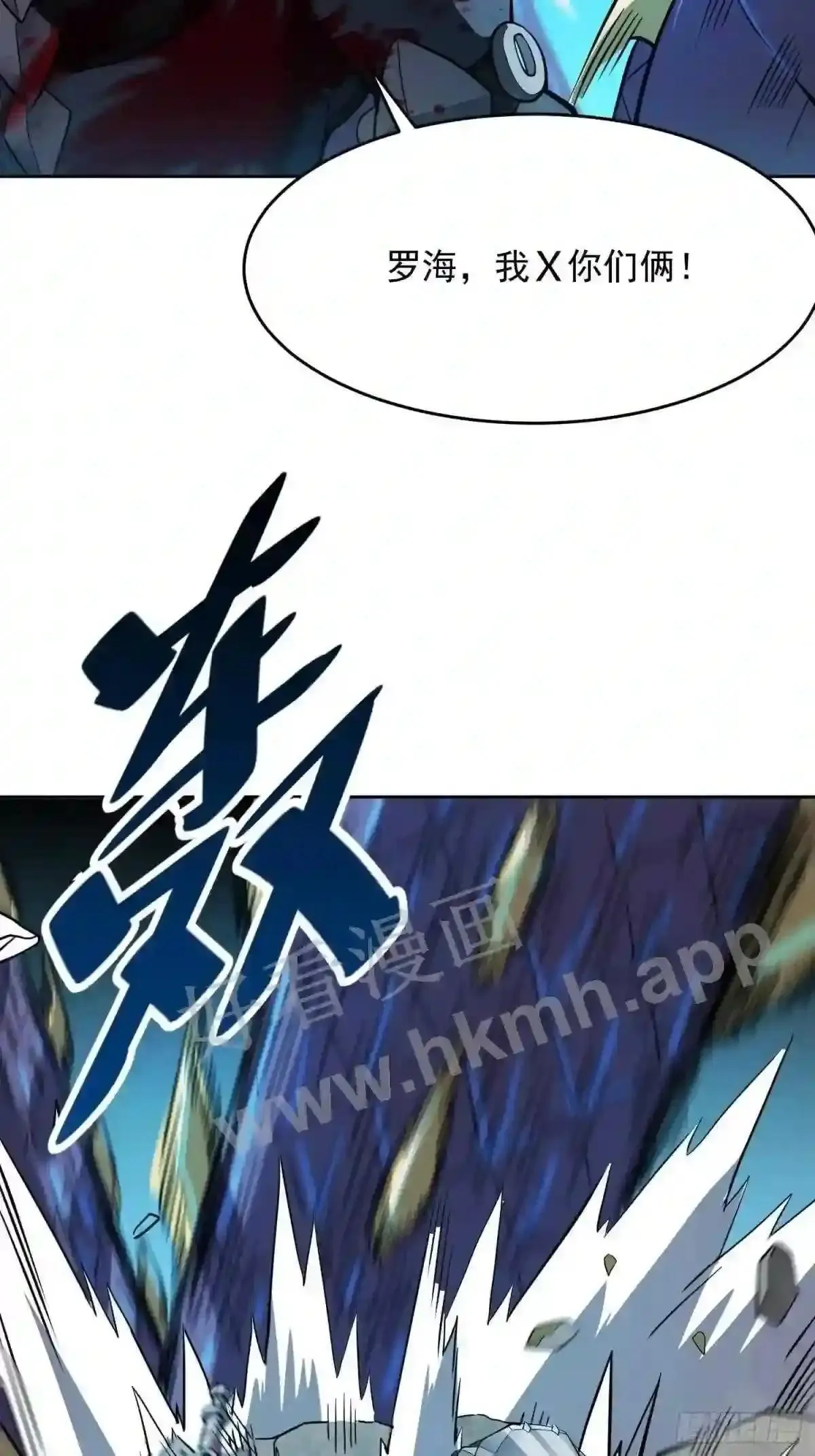 第76话 蟒口脱险3