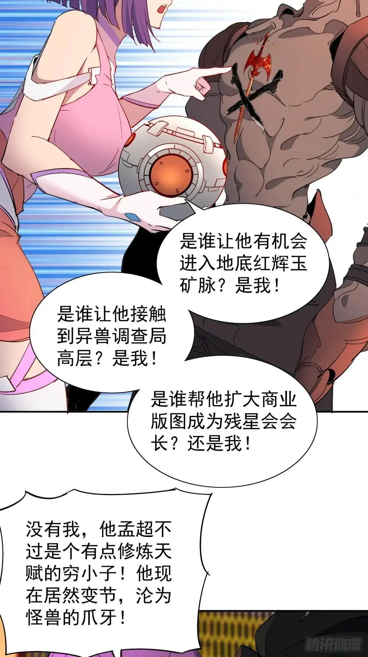 第279话 雅姐在后42