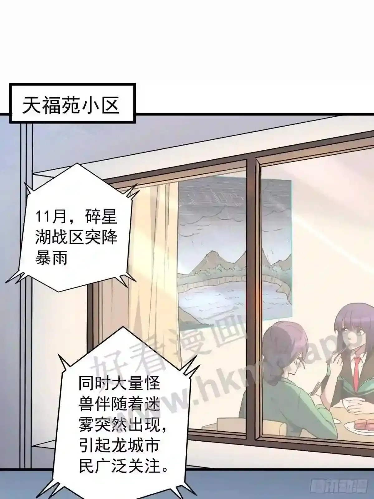 第137话 汗毛打结?47