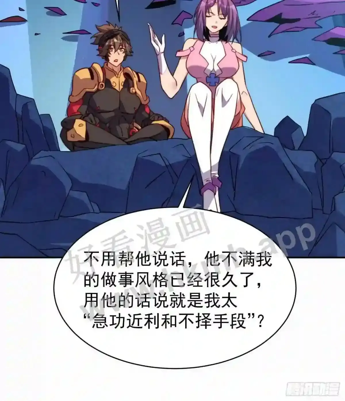 第161话 雅姐d招揽13