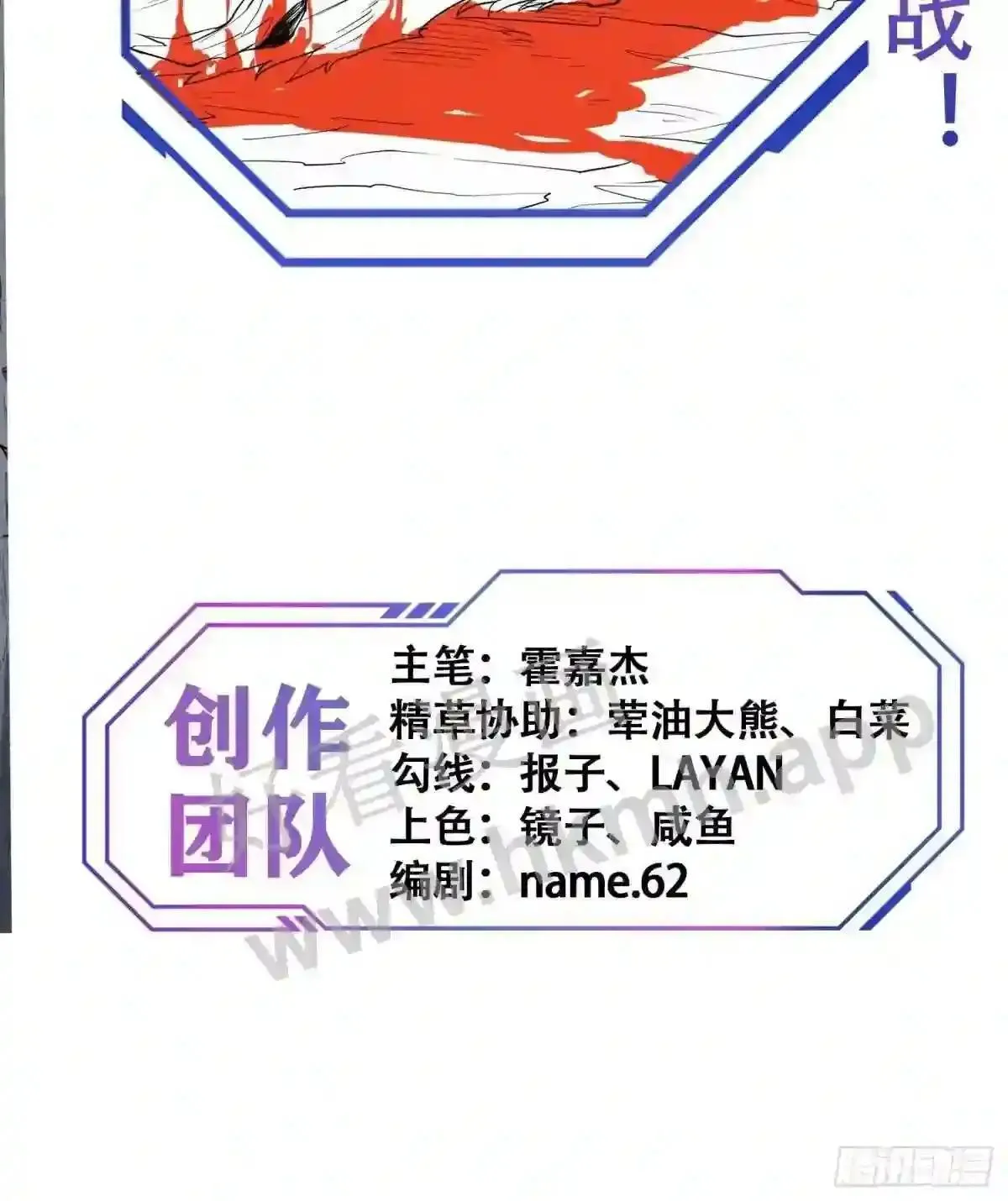 第84话 孟超临战超凡55