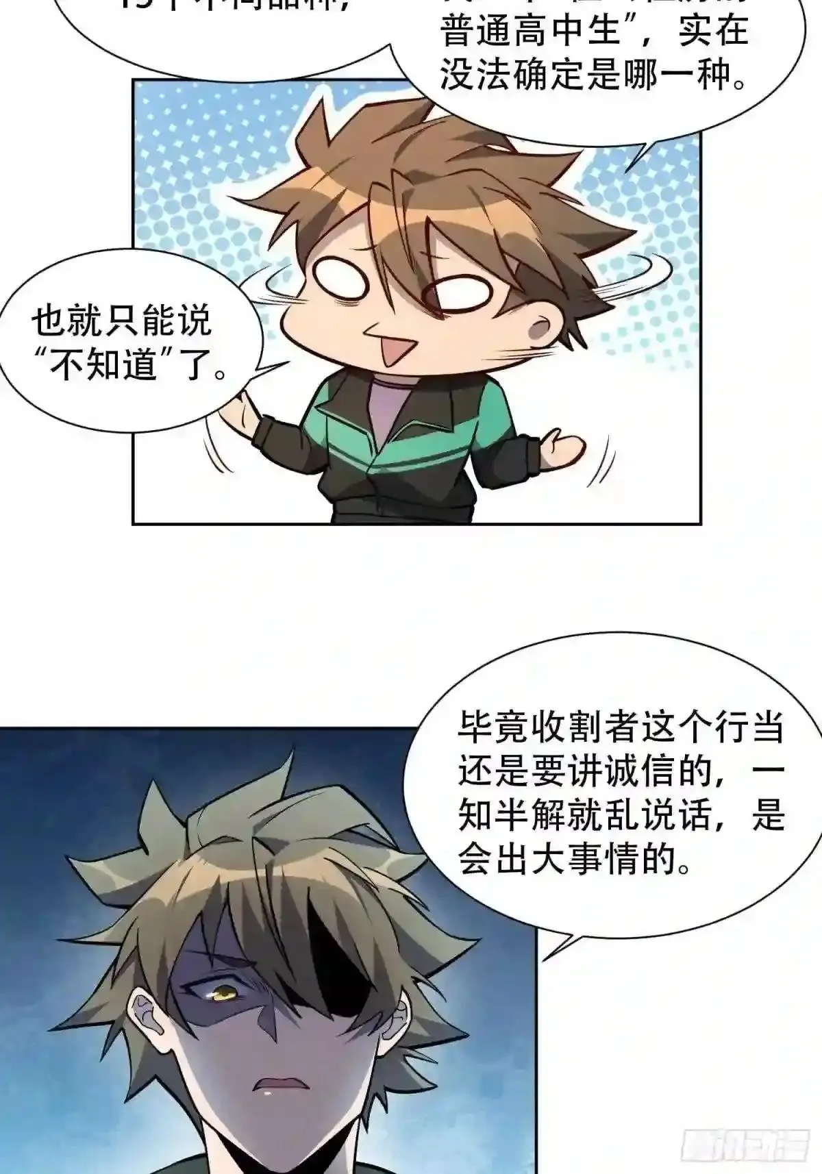 第34话 叫我一声爷爷不过分4