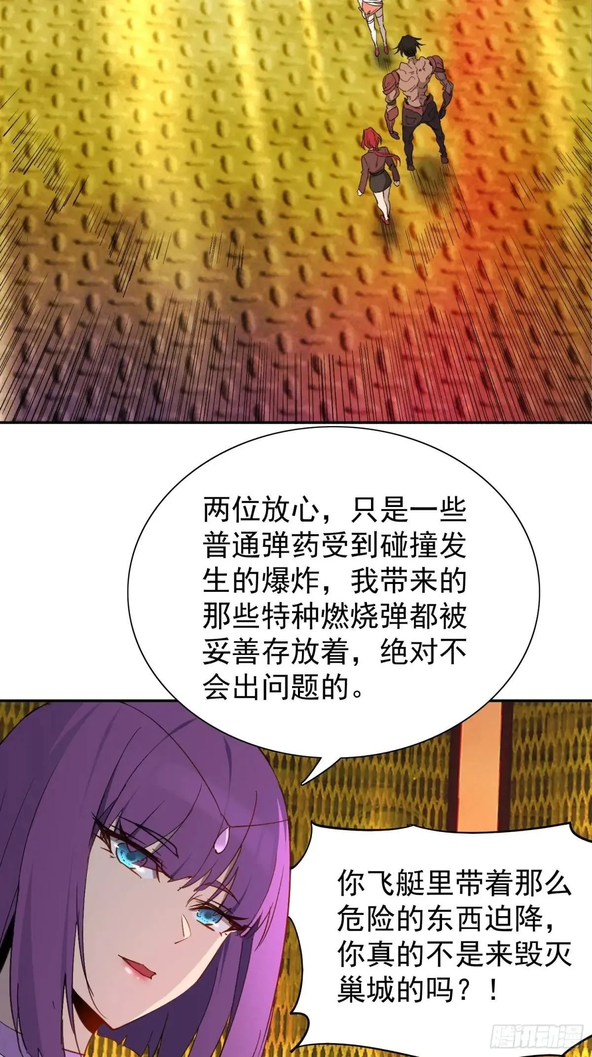 第279话 雅姐在后34