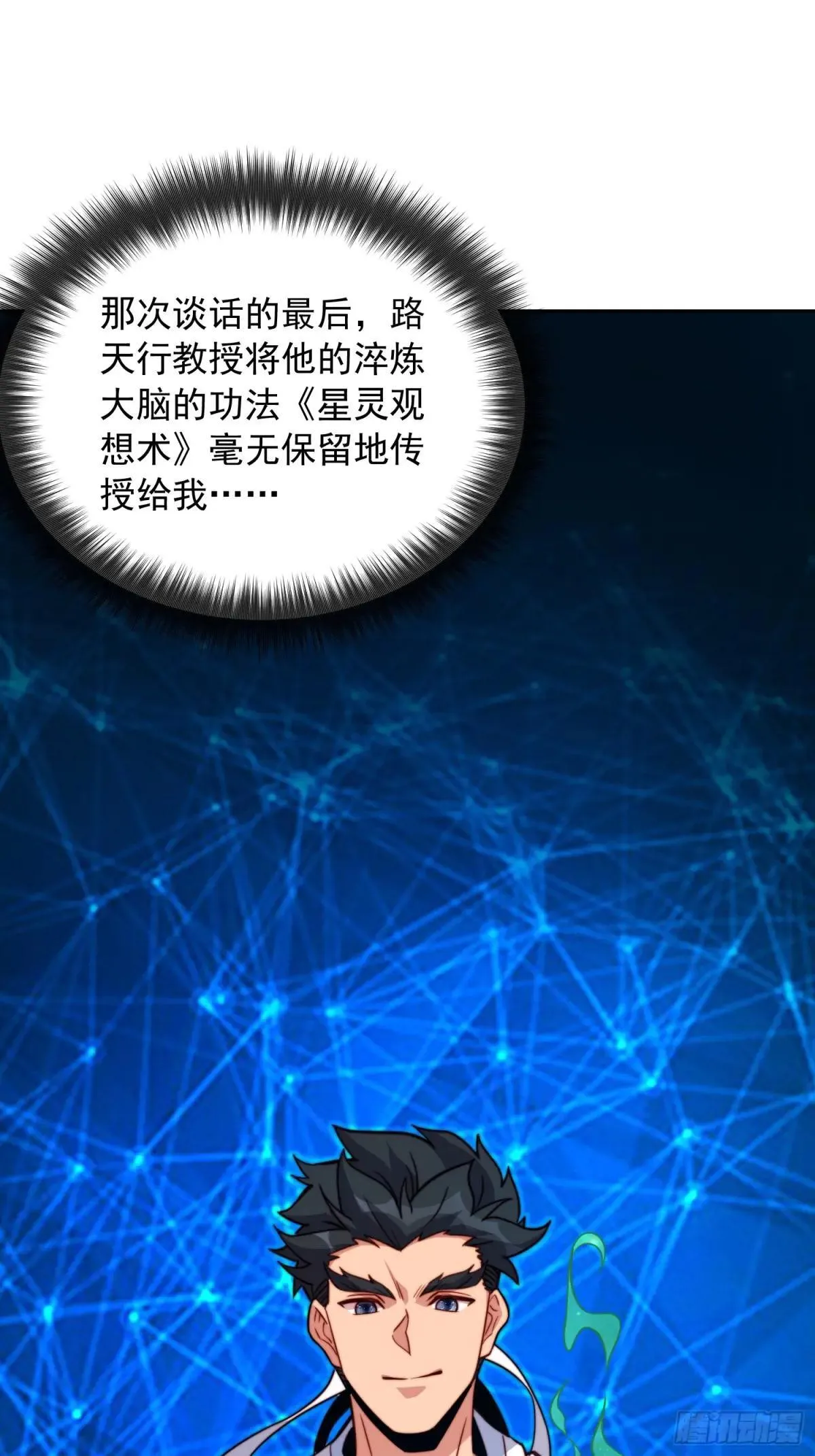 第238话 旗帜34