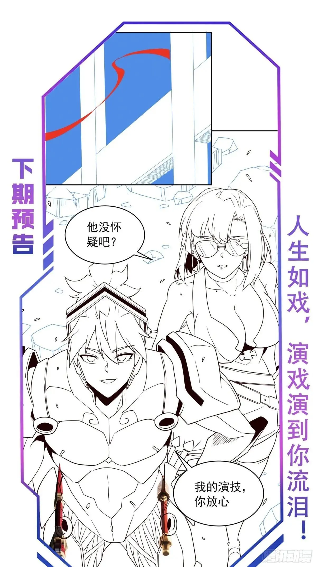 第228话 内奸周天水56