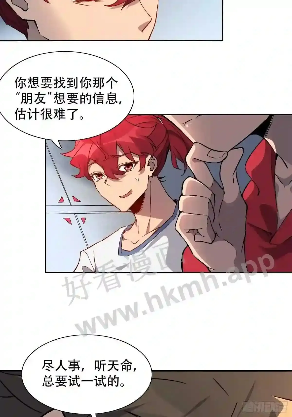 第127话 我从末日醒来?!4