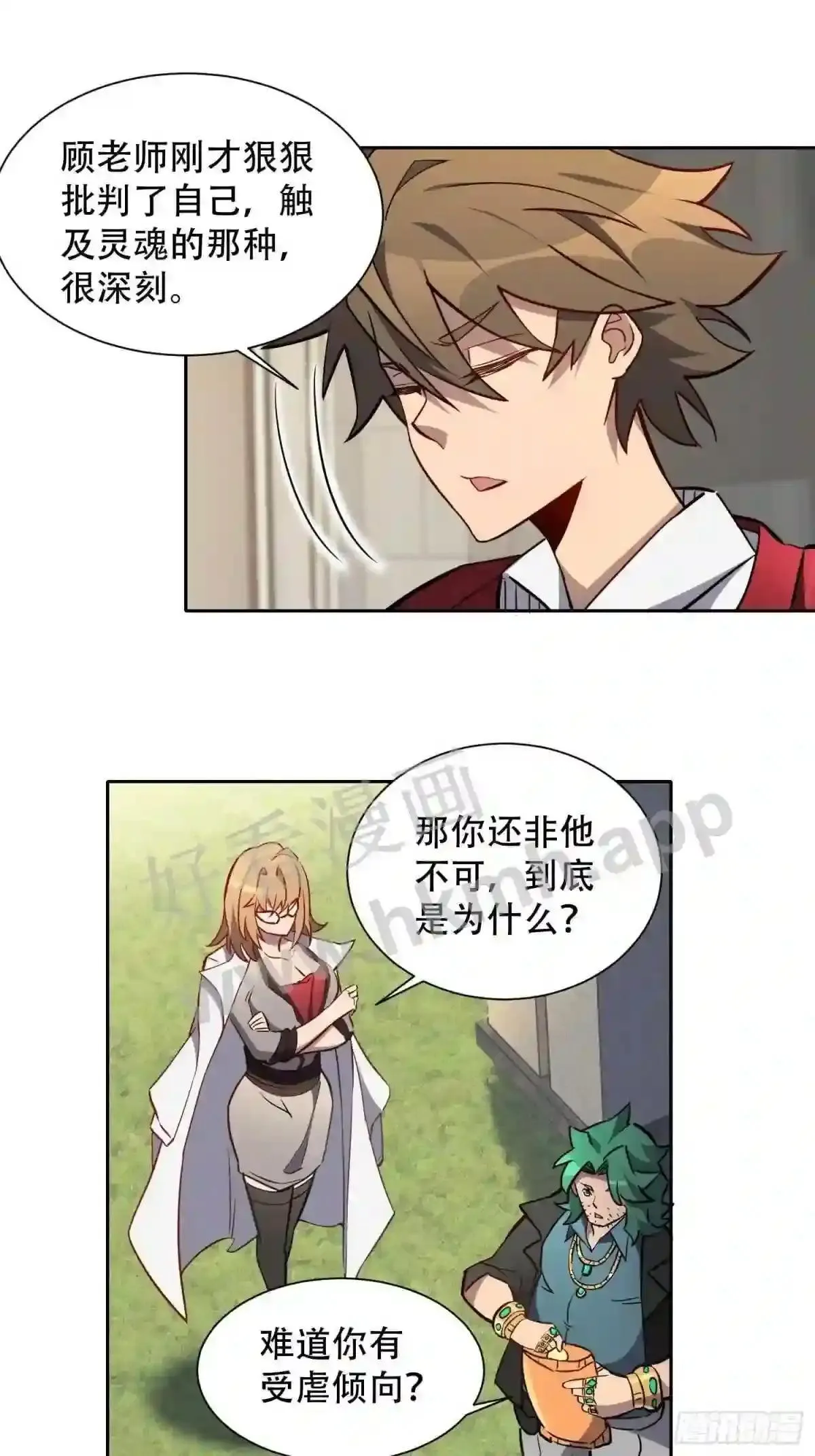 第99话 胖子竟是顾剑波?!36