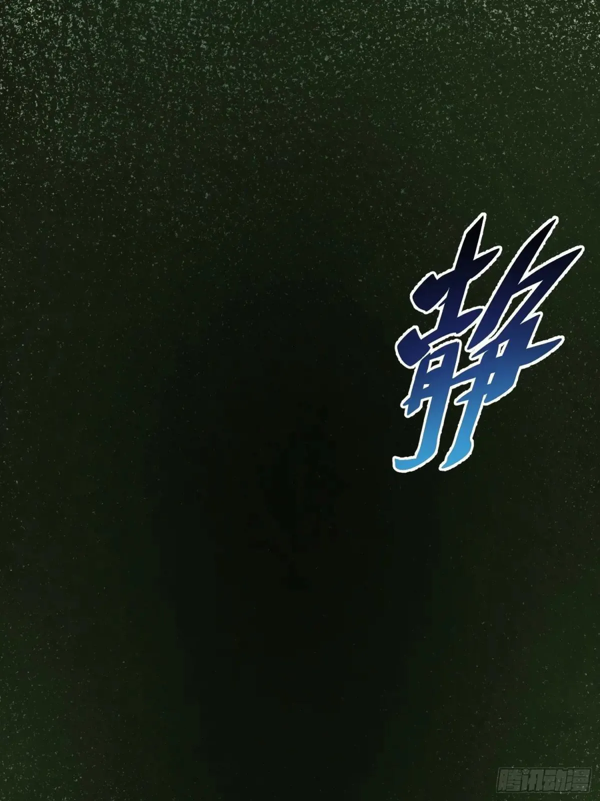 第172话 特殊市民？！6