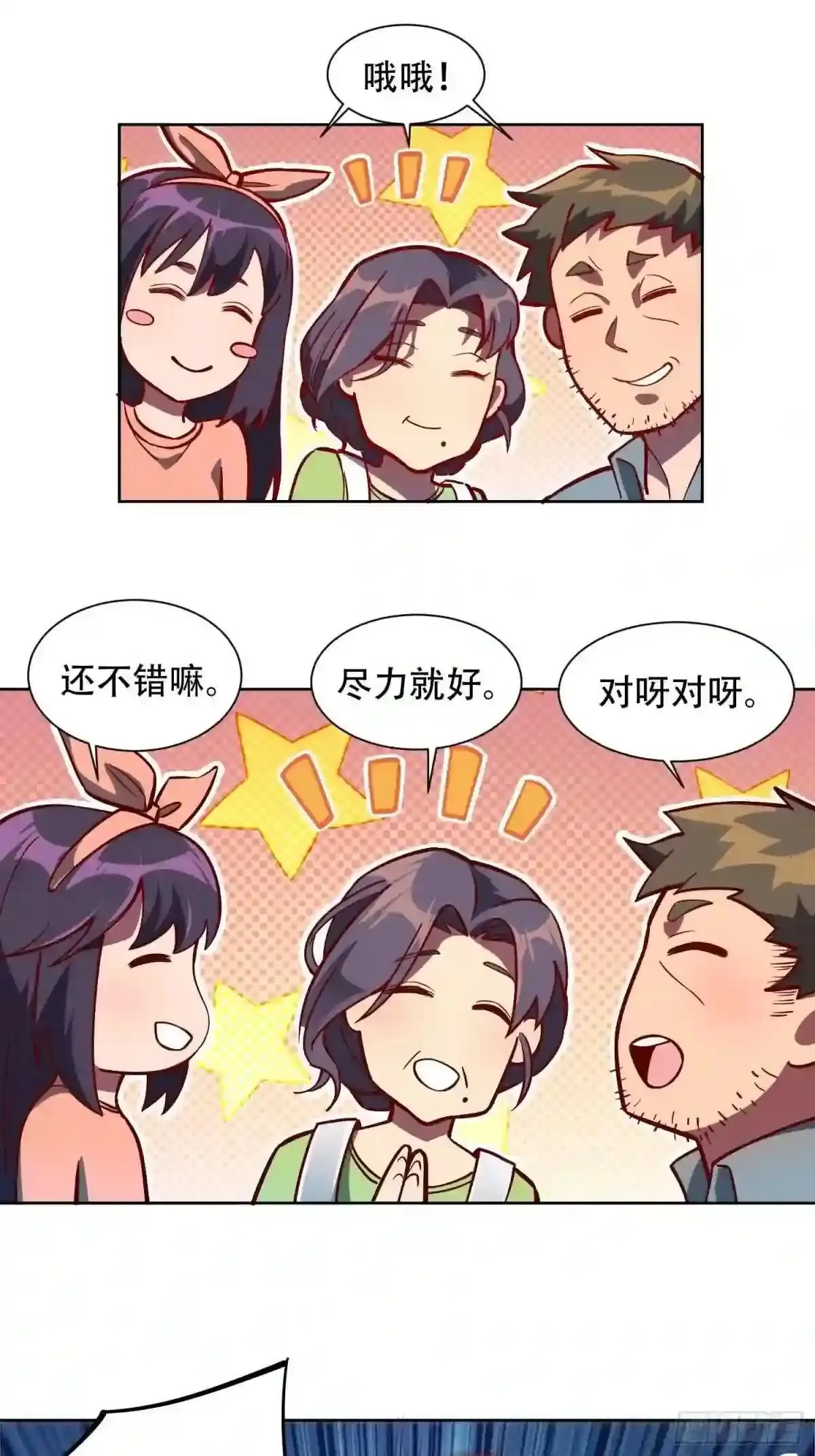 第46话 邻里间的攀比27