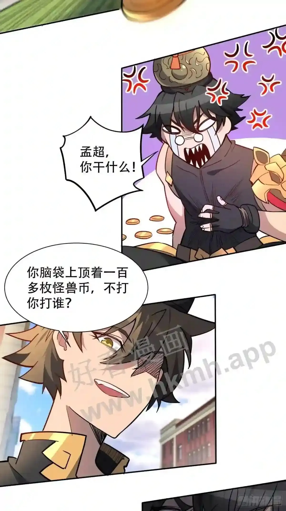 第94话 谁才是软柿子?!23