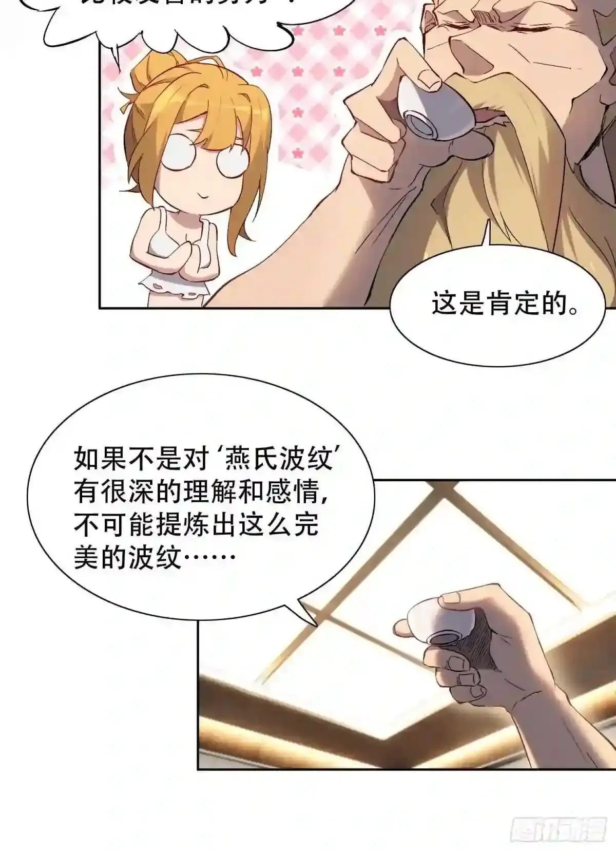 第45话 燕氏为孟超保驾护航21
