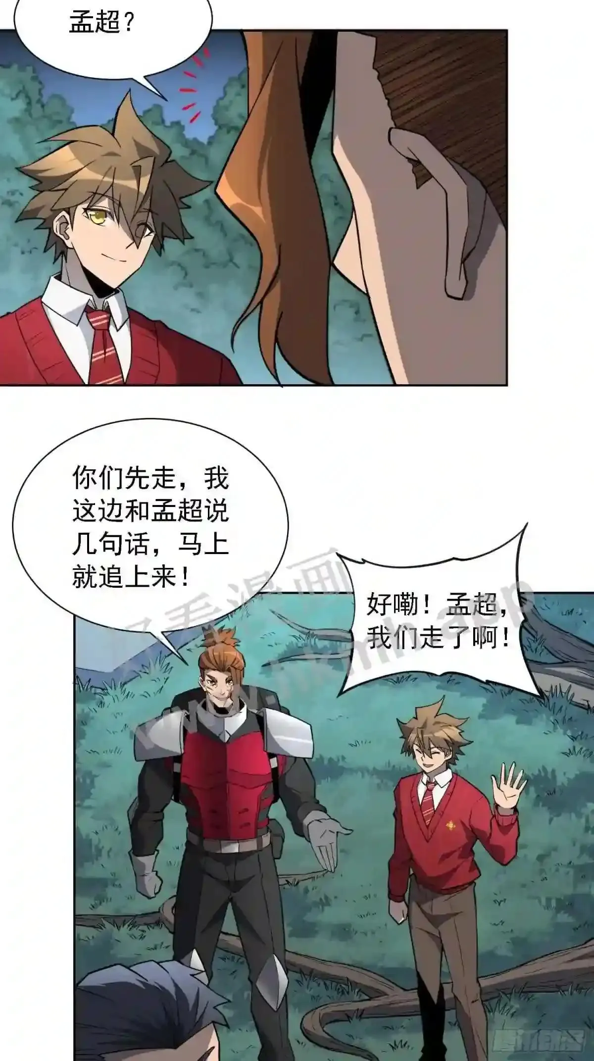 第115话 人都被榨干了!6