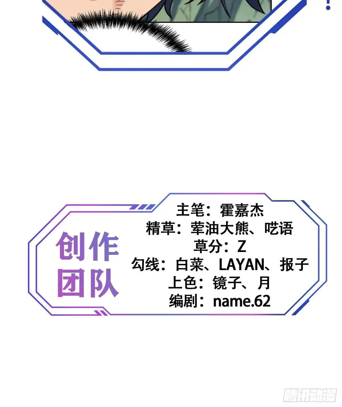 第178话 林川黑化52