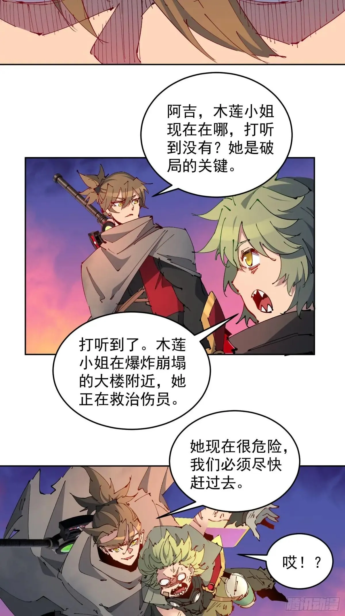 第269话 苏木莲！危！6