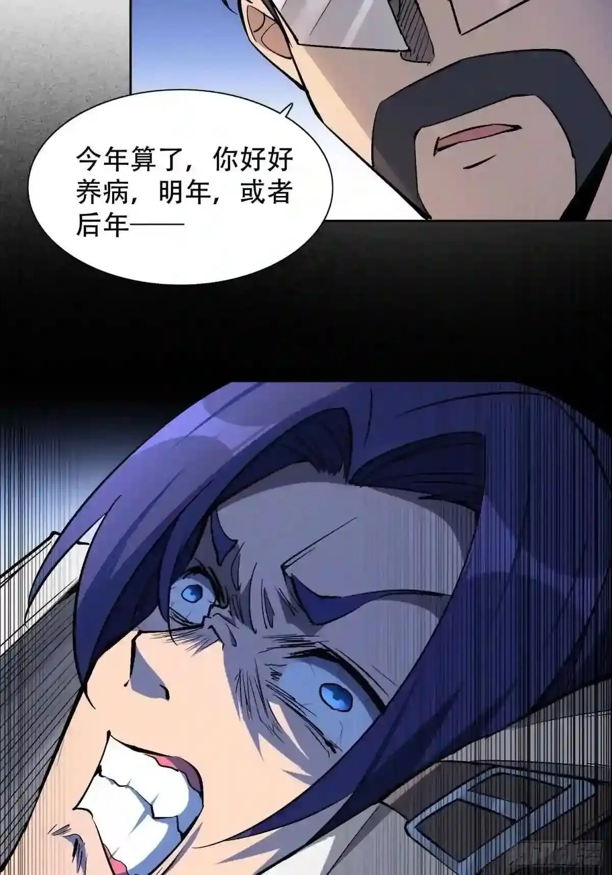 第43话 左氏集团垮台!6
