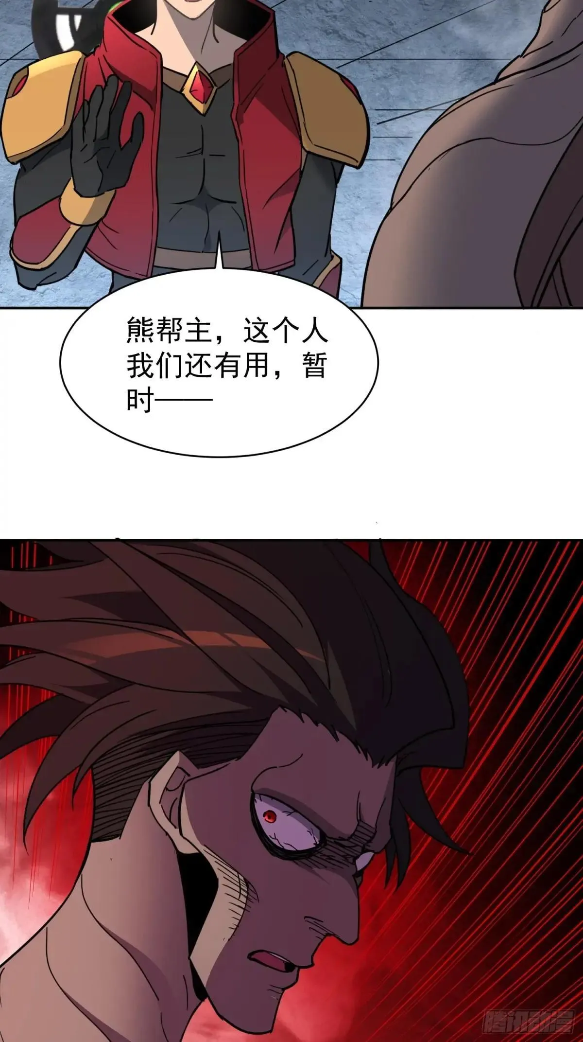 第242话 上当了！49